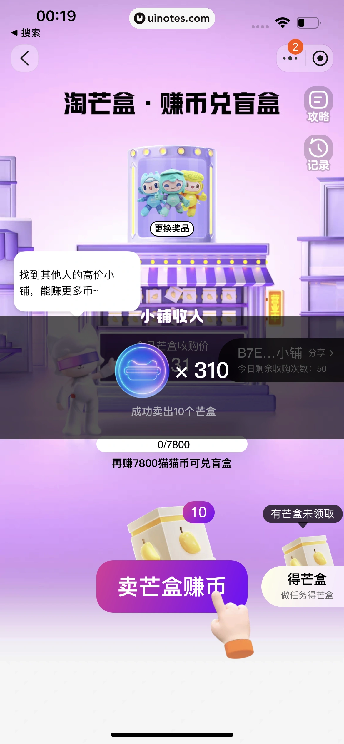 淘宝 App 截图 1147 - UI Notes