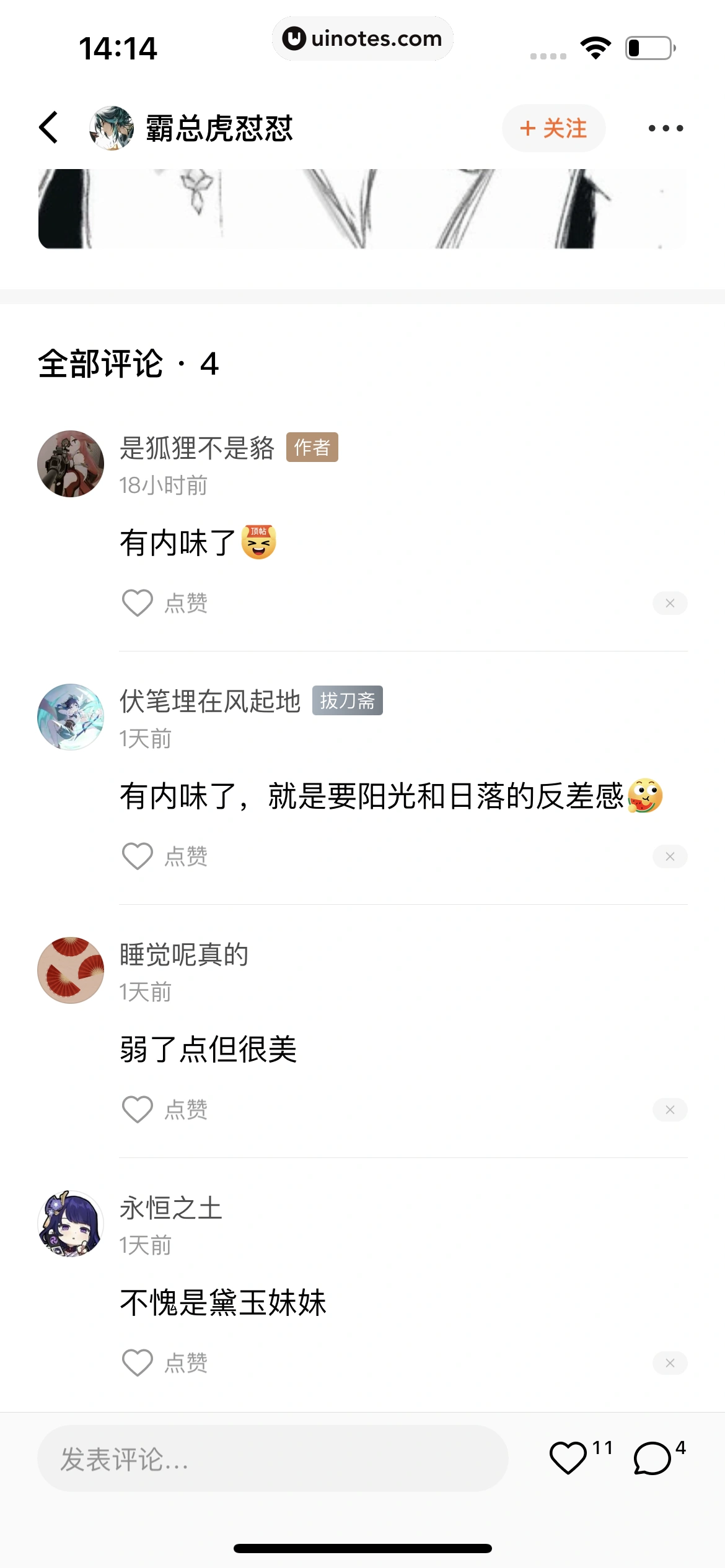 番茄小说 App 截图 131 - UI Notes