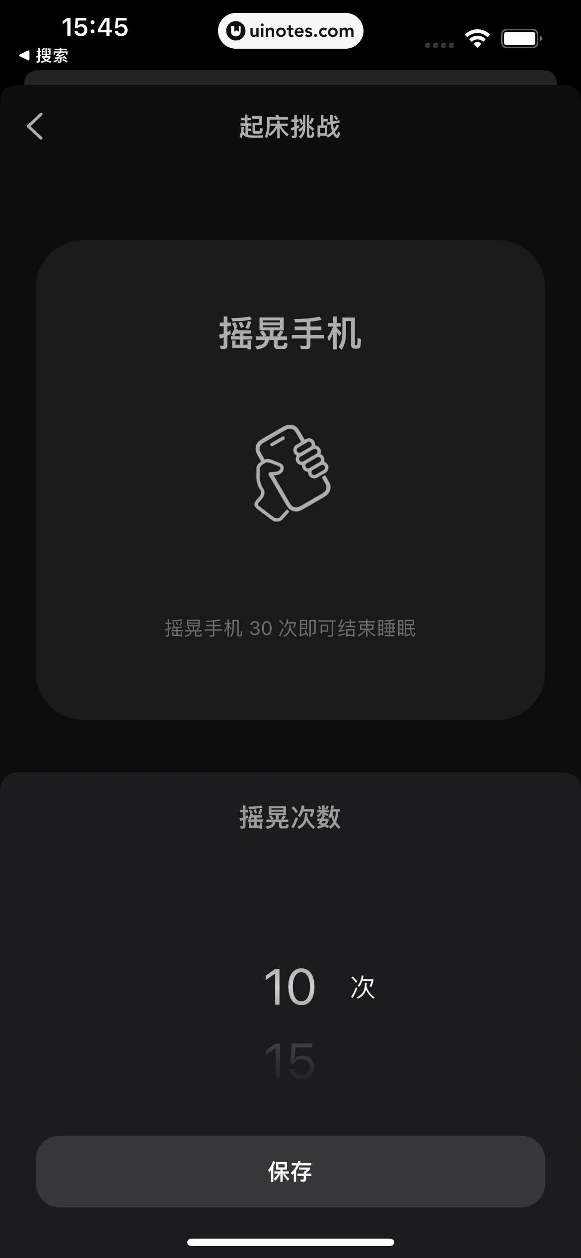 潮汐 App 截图 122 - UI Notes