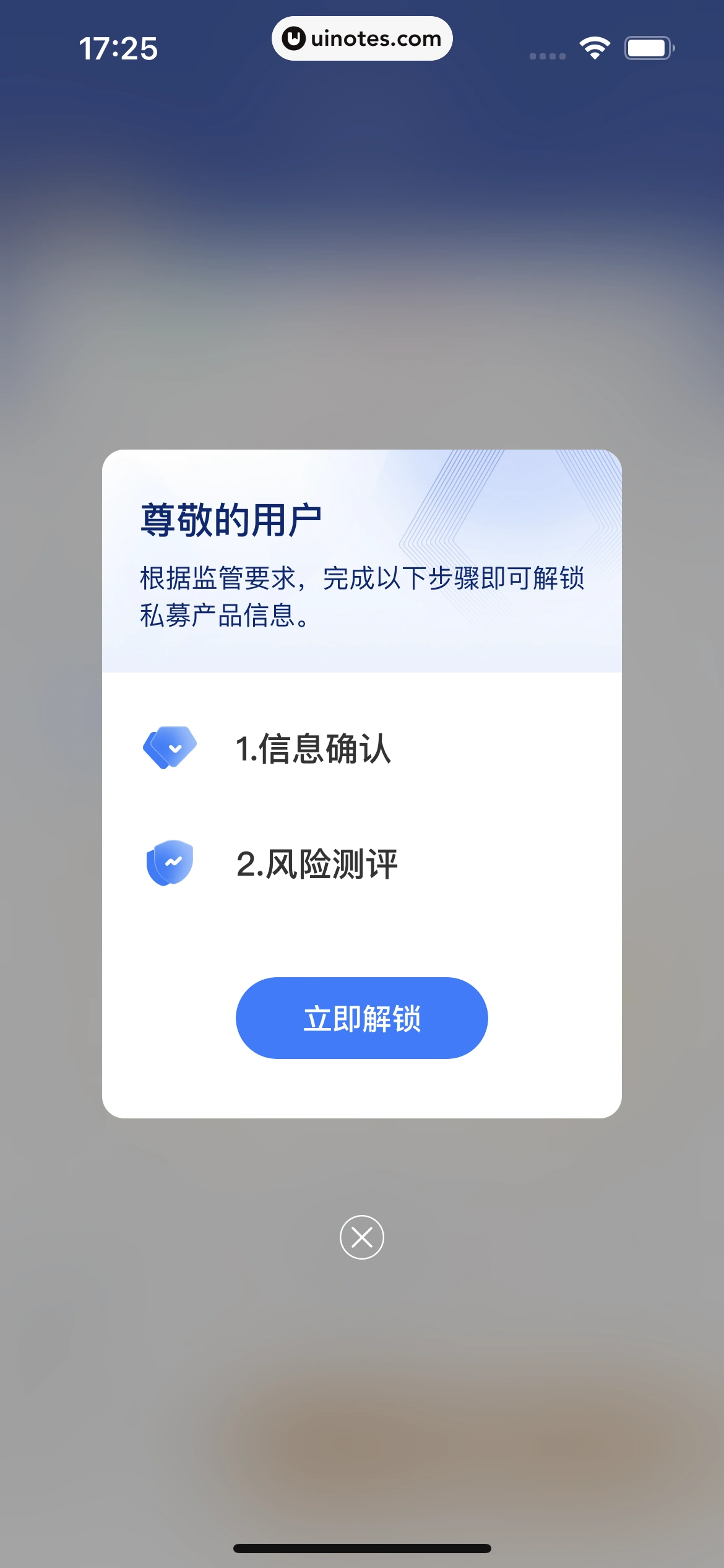 雪球 App 截图 275 - UI Notes