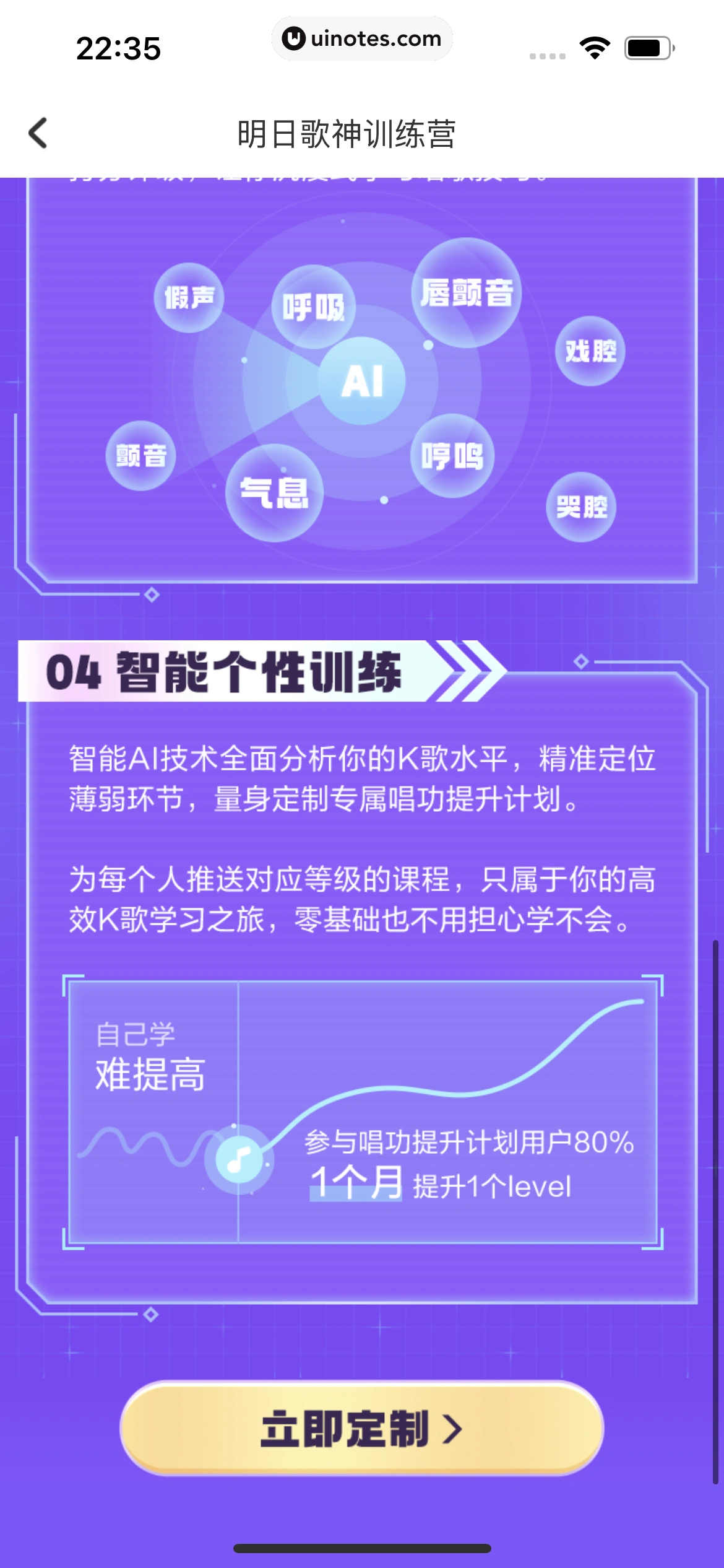 酷狗唱唱 App 截图 249 - UI Notes