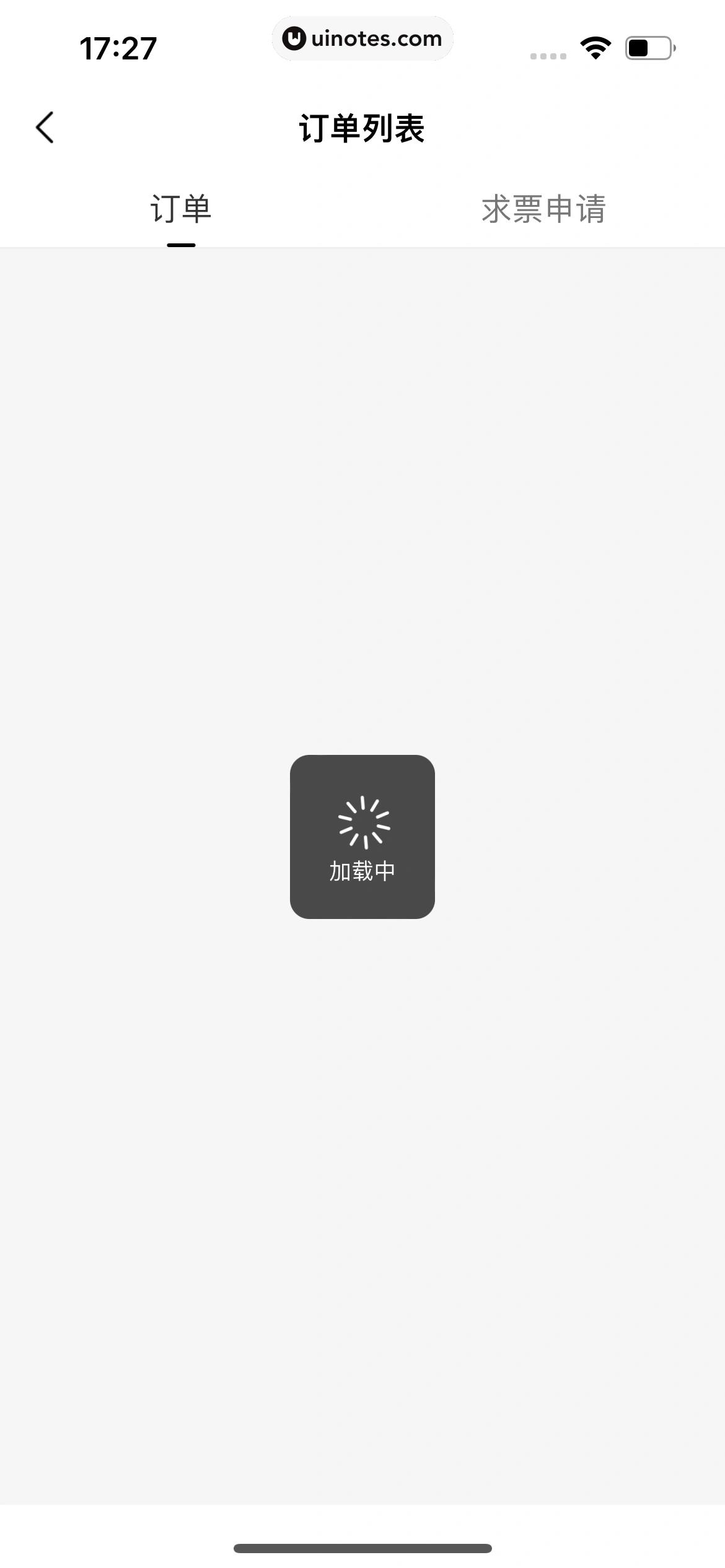 淘票票 App 截图 347 - UI Notes