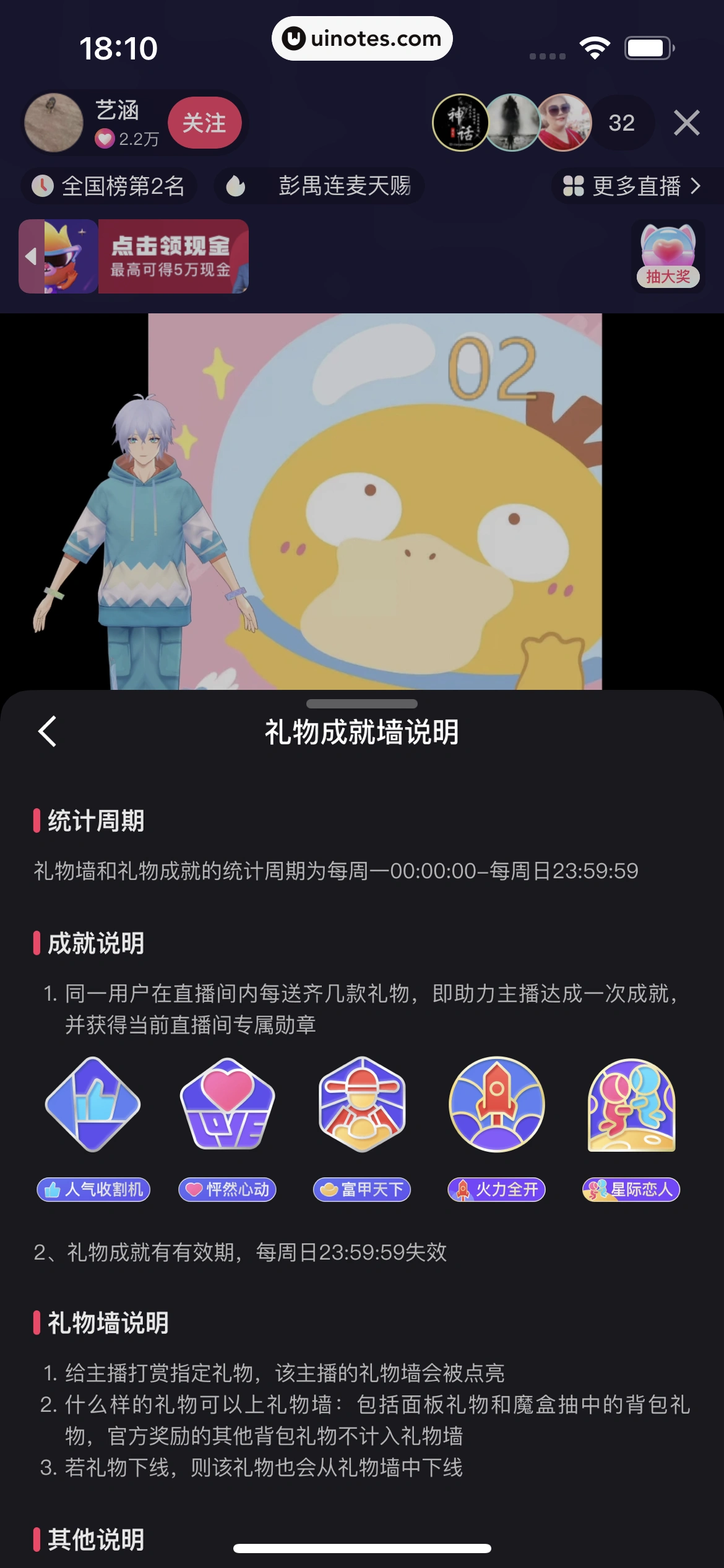 快手 App 截图 142 - UI Notes