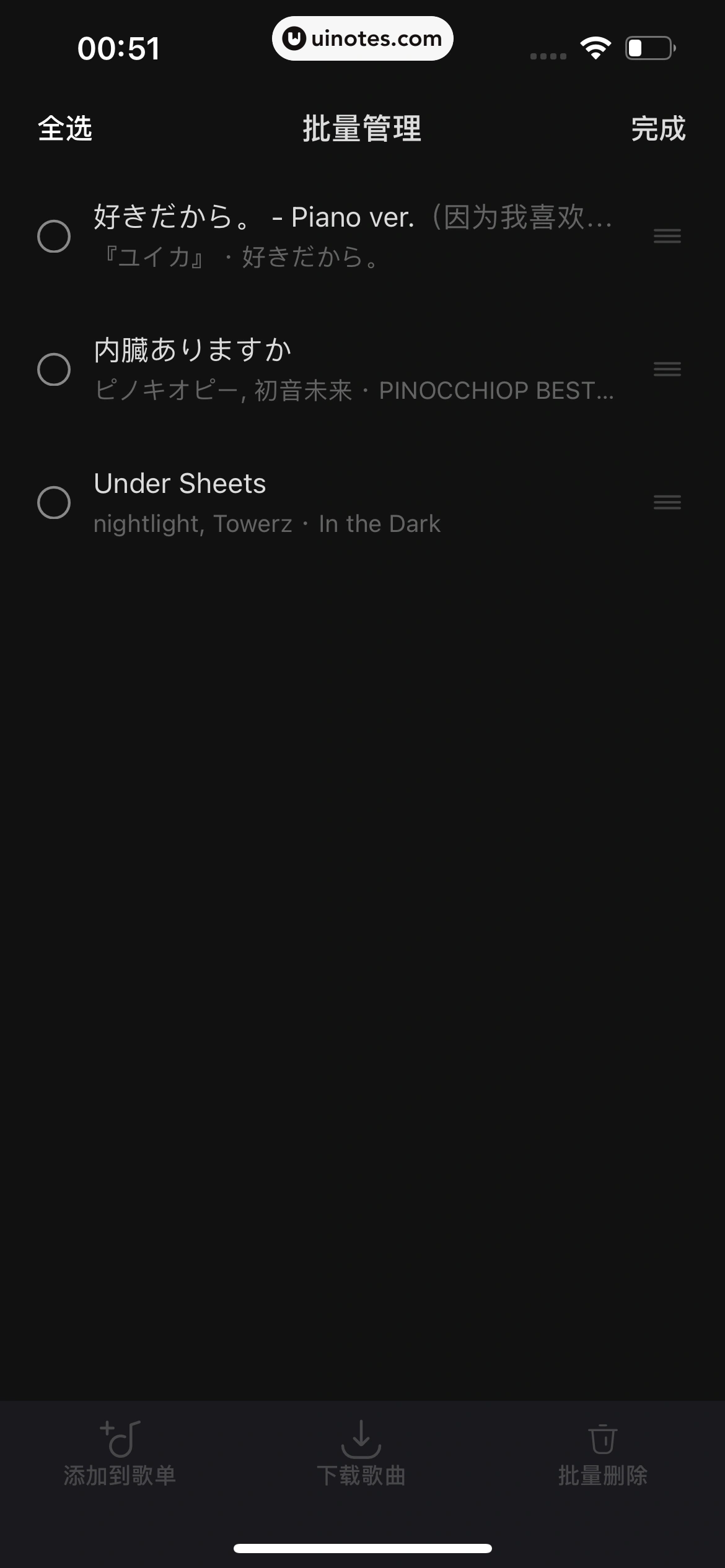 汽水音乐 App 截图 119 - UI Notes