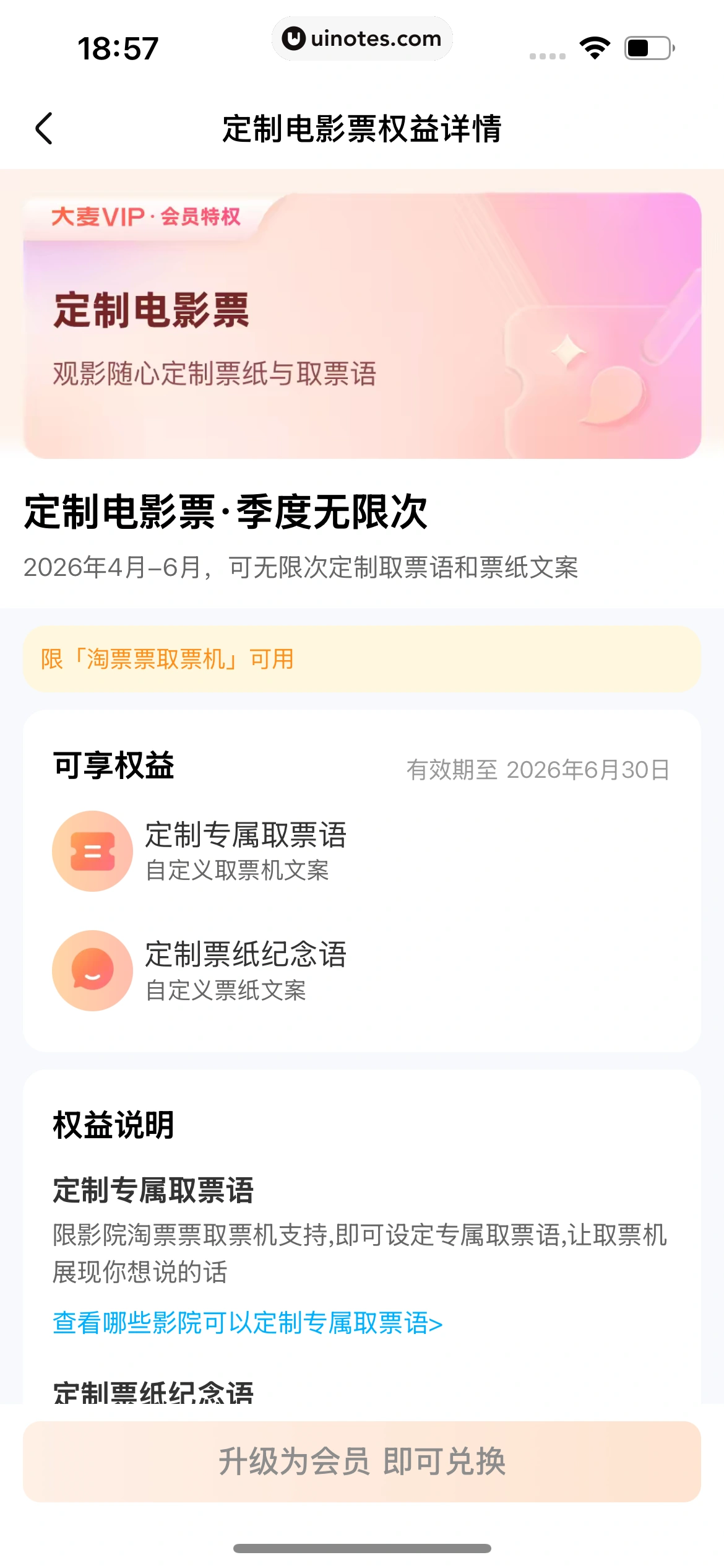 大麦 App 截图 381 - UI Notes