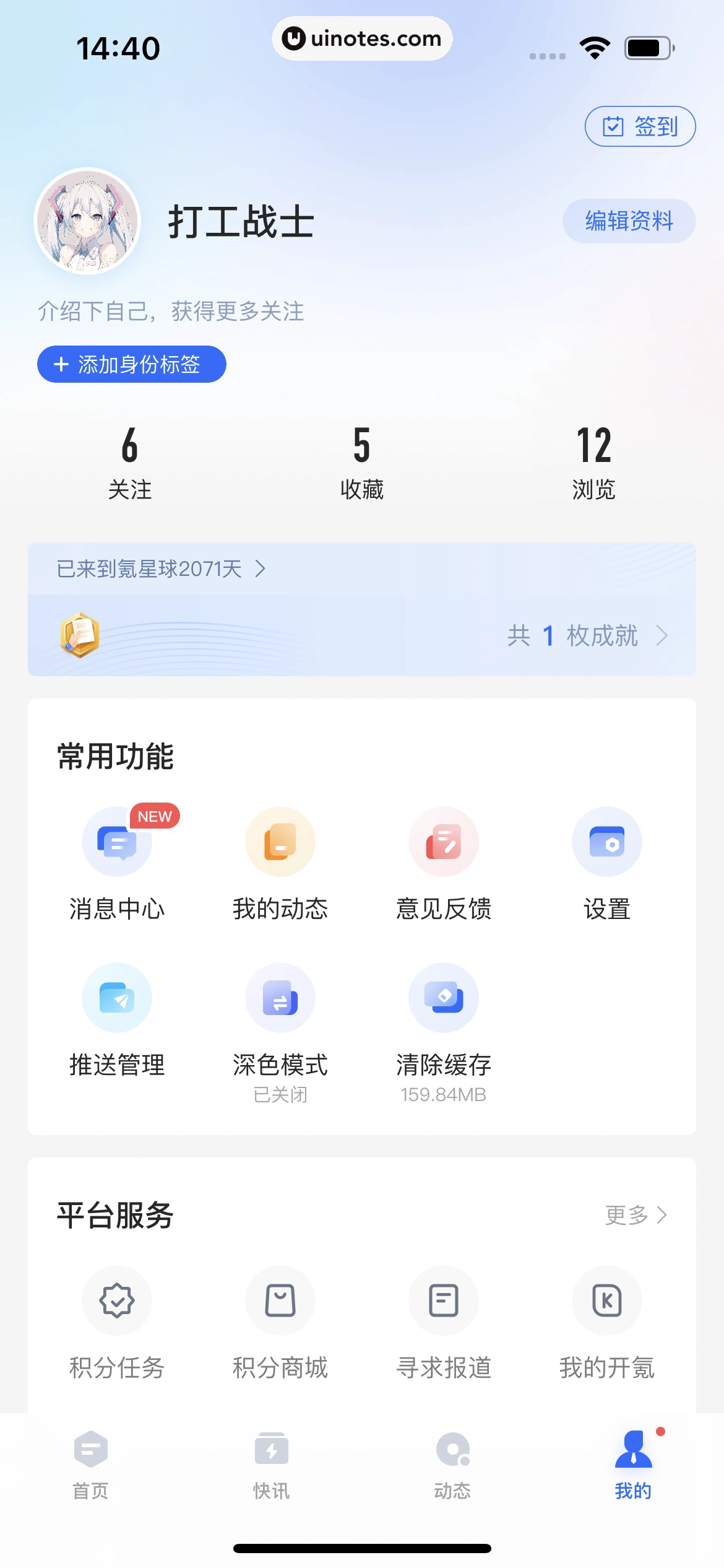 36氪 App 截图 143 - UI Notes
