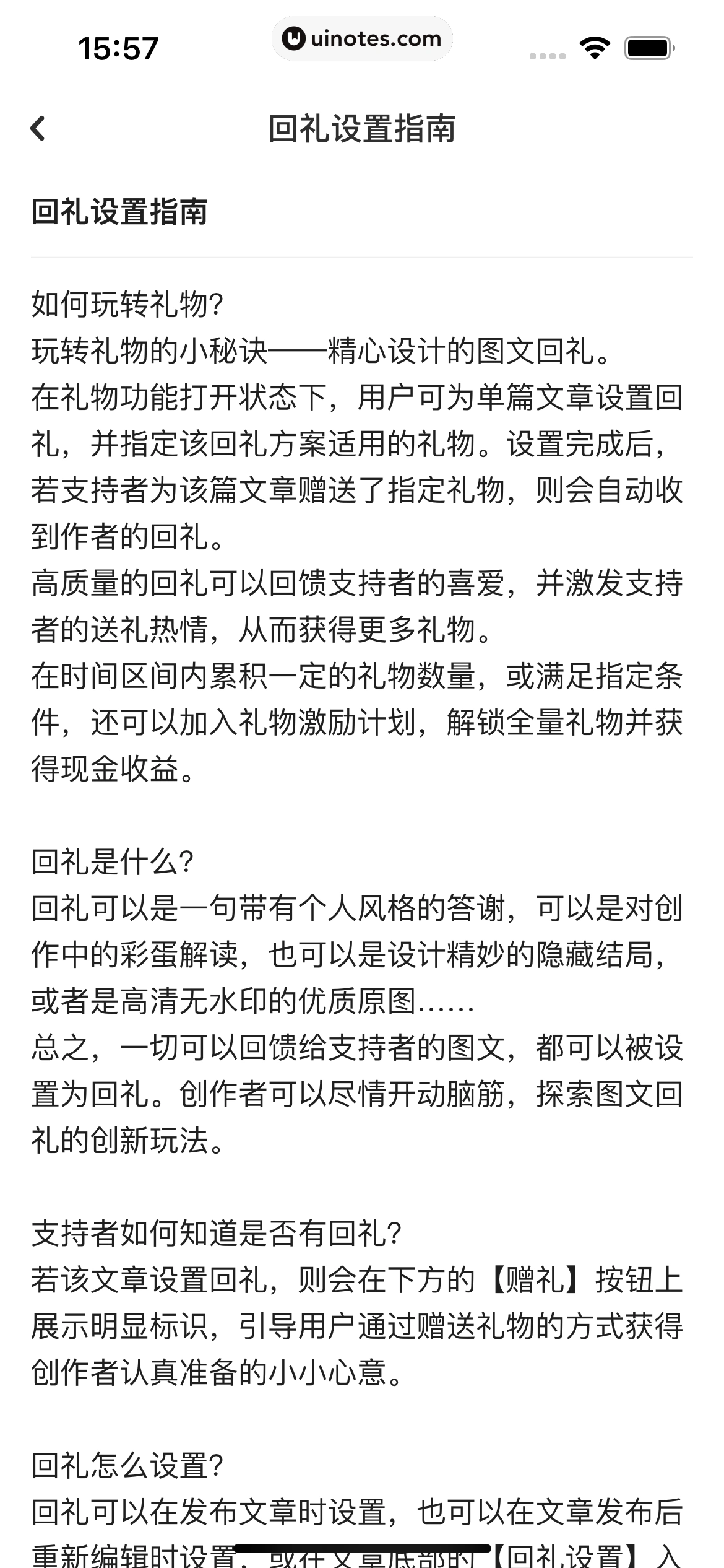 网易LOFTER App 截图 186 - UI Notes