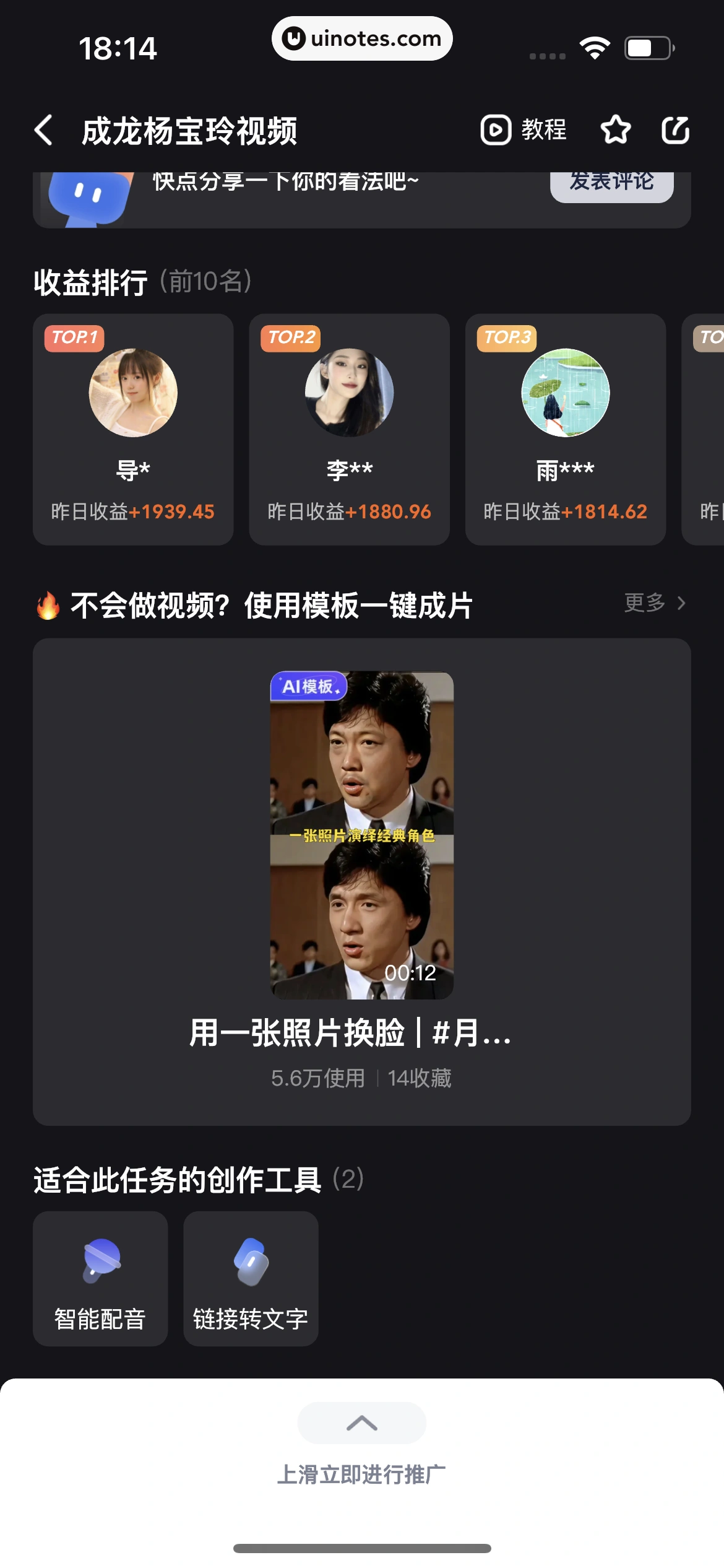 创作猫 App 截图 292 - UI Notes