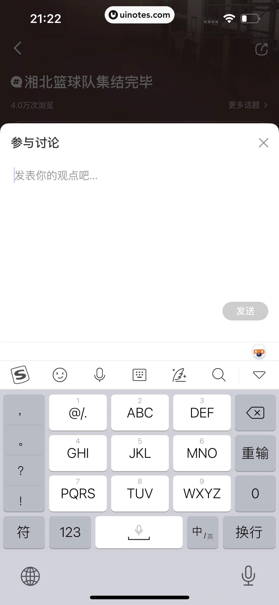 猫眼 App 截图 309 - UI Notes