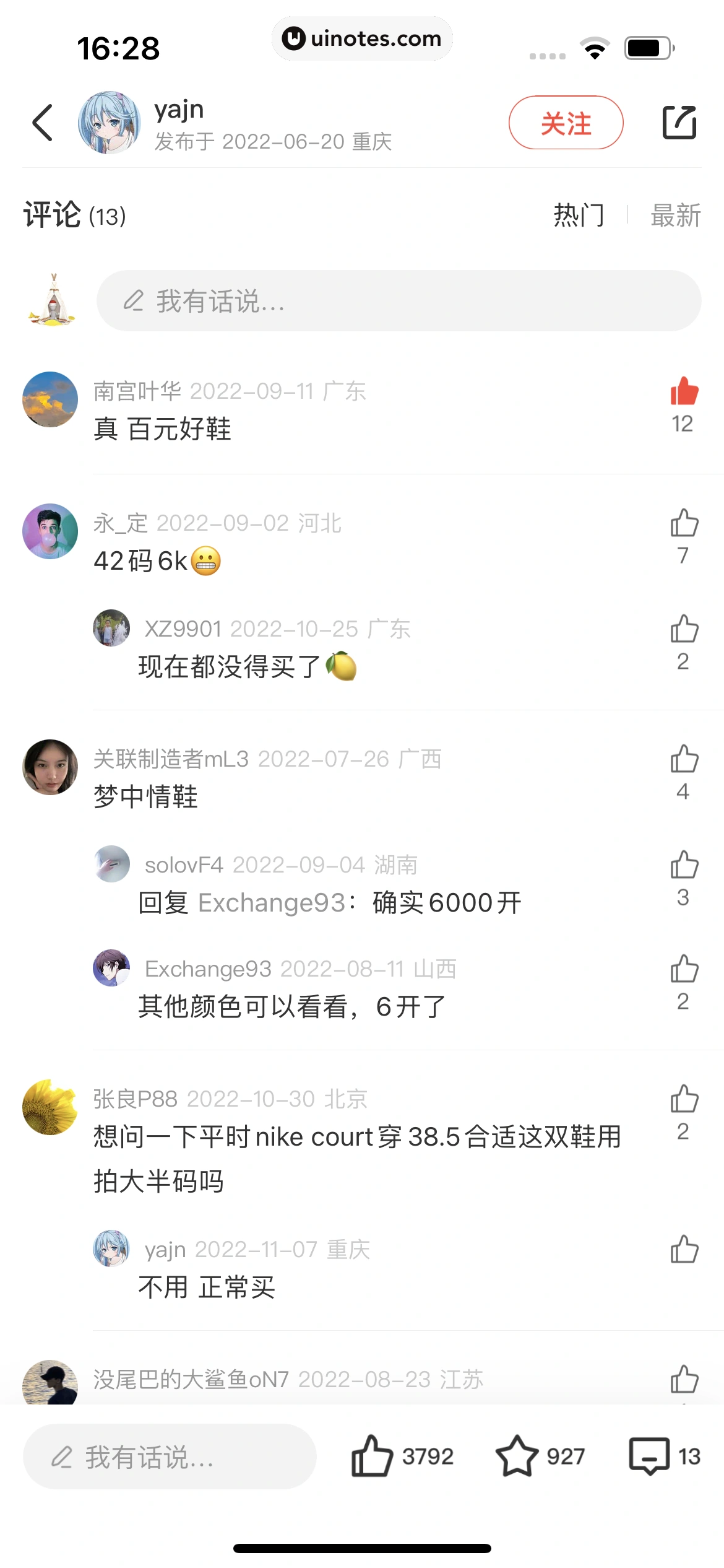 识货 App 截图 427 - UI Notes