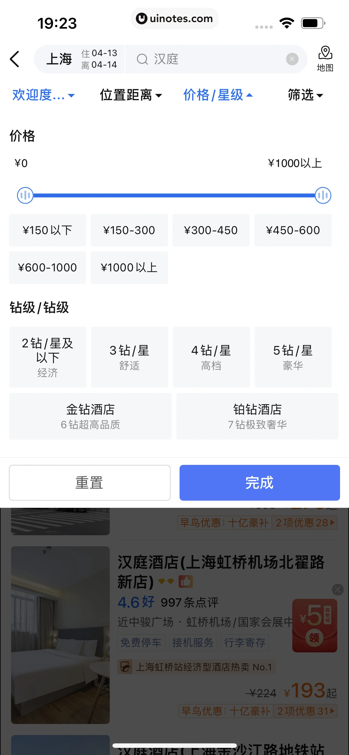 携程金融 App 截图 307 - UI Notes