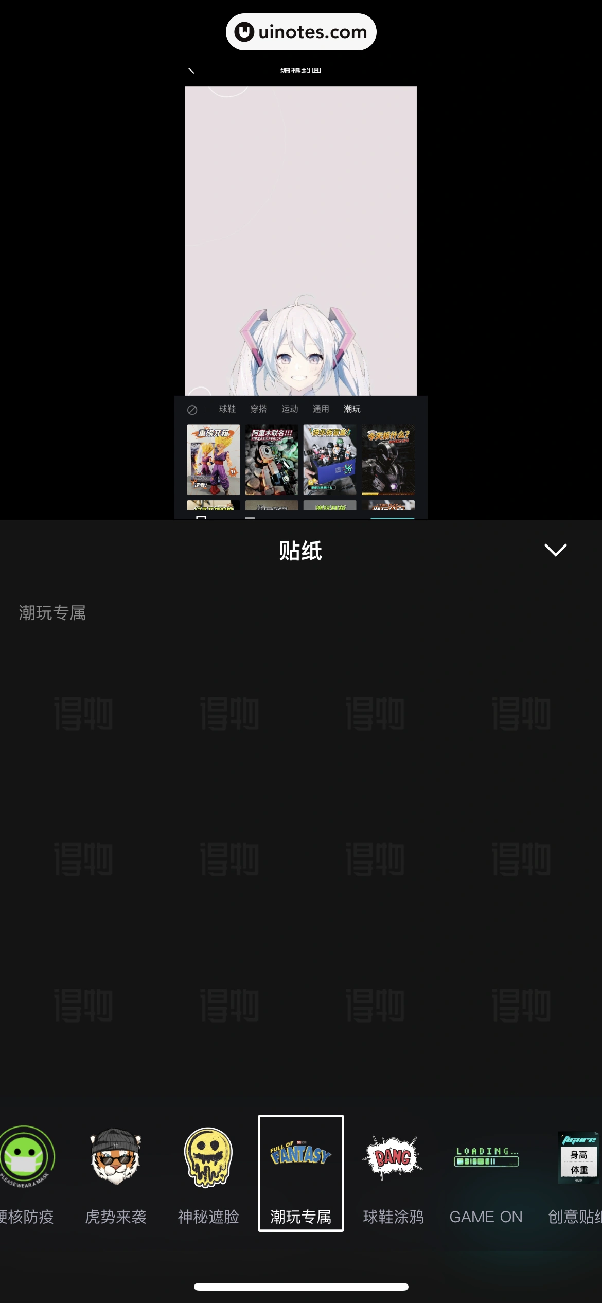 得物 App 截图 246 - UI Notes