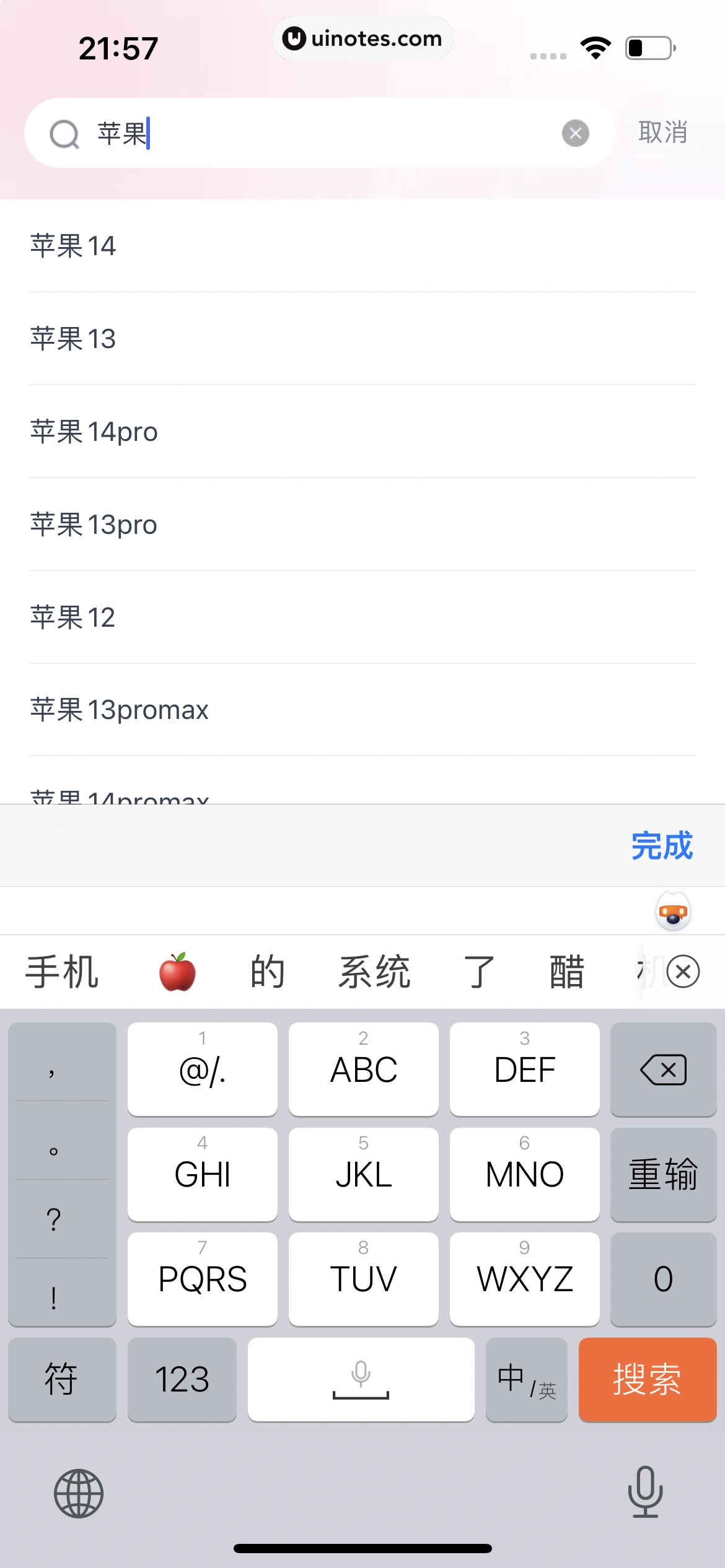 分期乐 App 截图 042 - UI Notes
