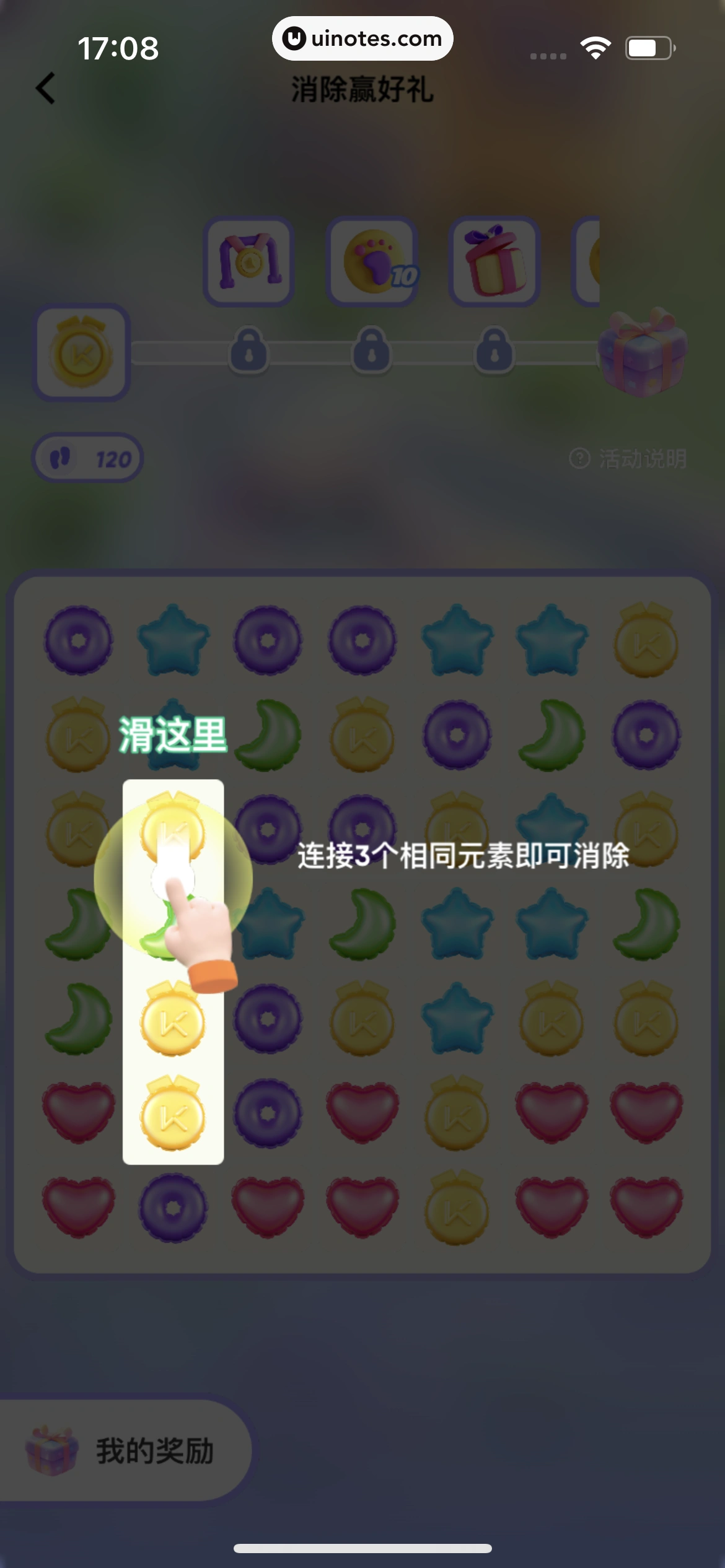 Keep App 截图 0305 - UI Notes