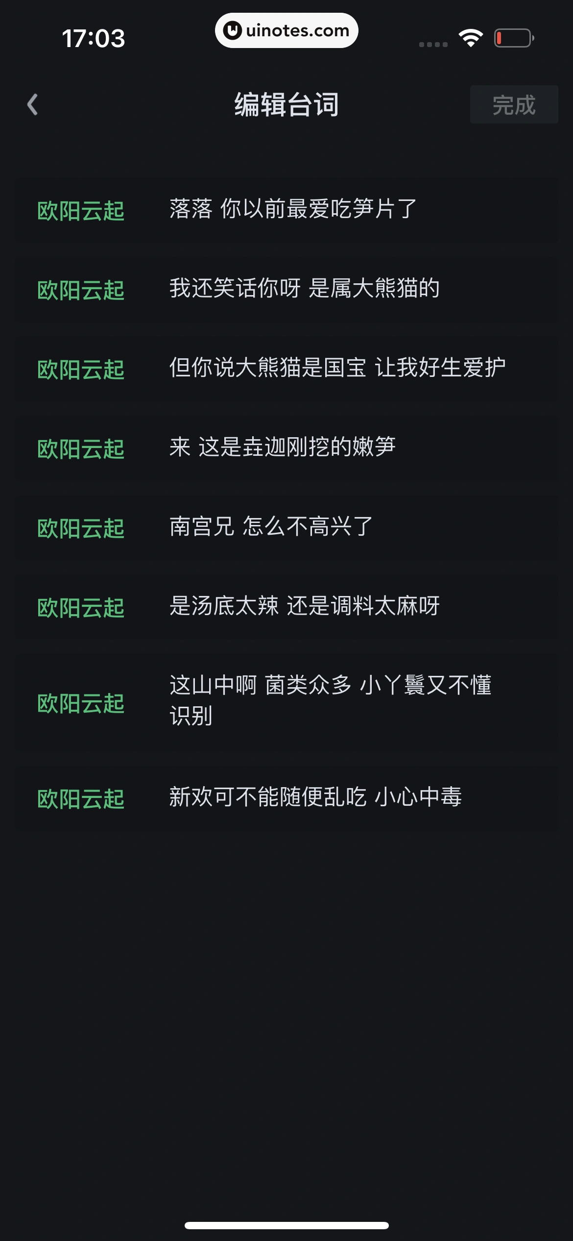 爱奇艺 App 截图 888 - UI Notes