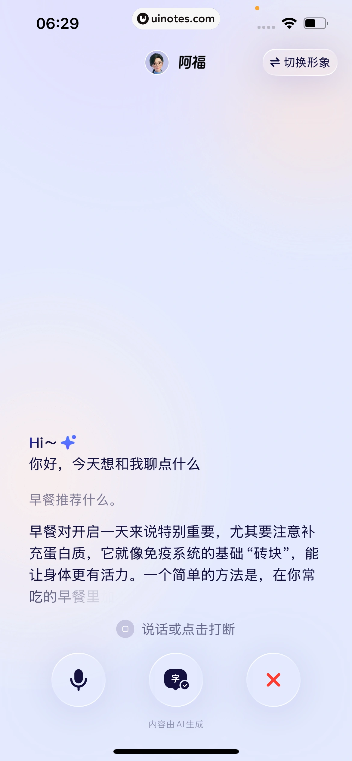 蚂蚁阿福 App 截图 158 - UI Notes