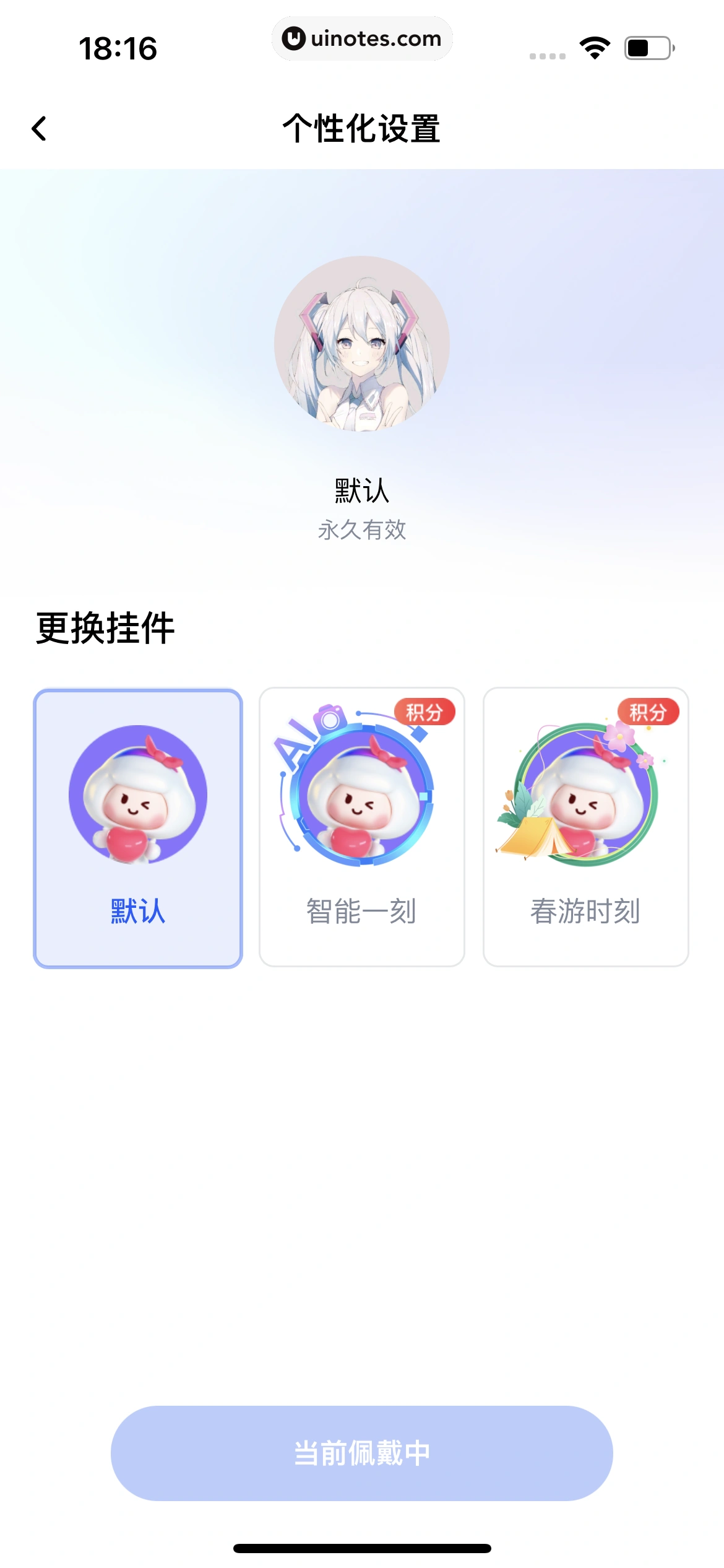 一刻相册 App 截图 303 - UI Notes
