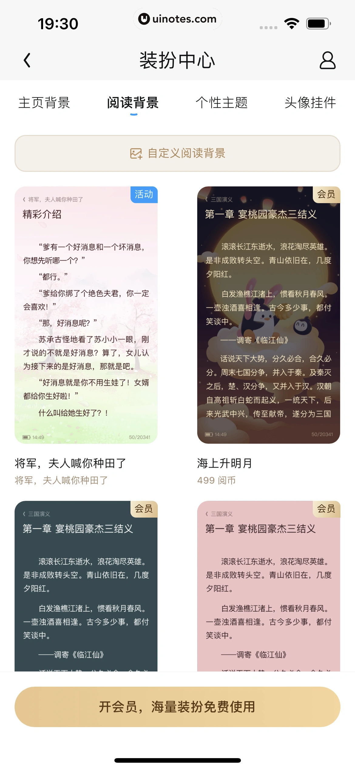 QQ阅读 App 截图 245 - UI Notes