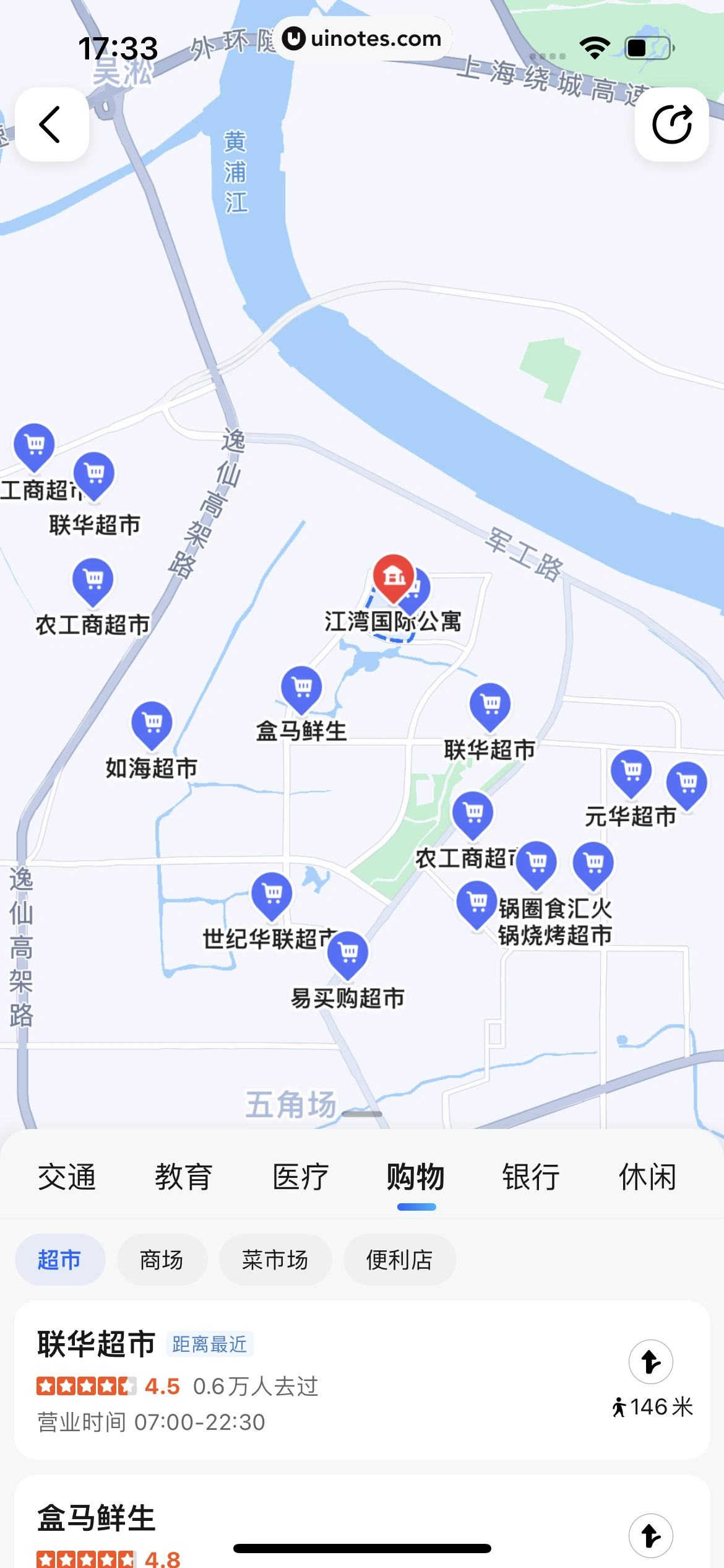 高德地图 App 截图 0154 - UI Notes