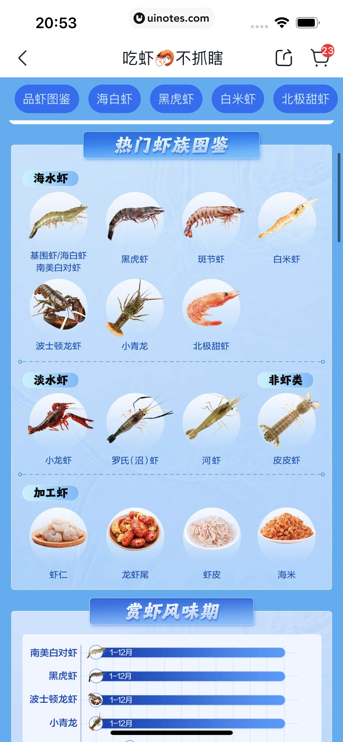 美团买菜 App 截图 149 - UI Notes