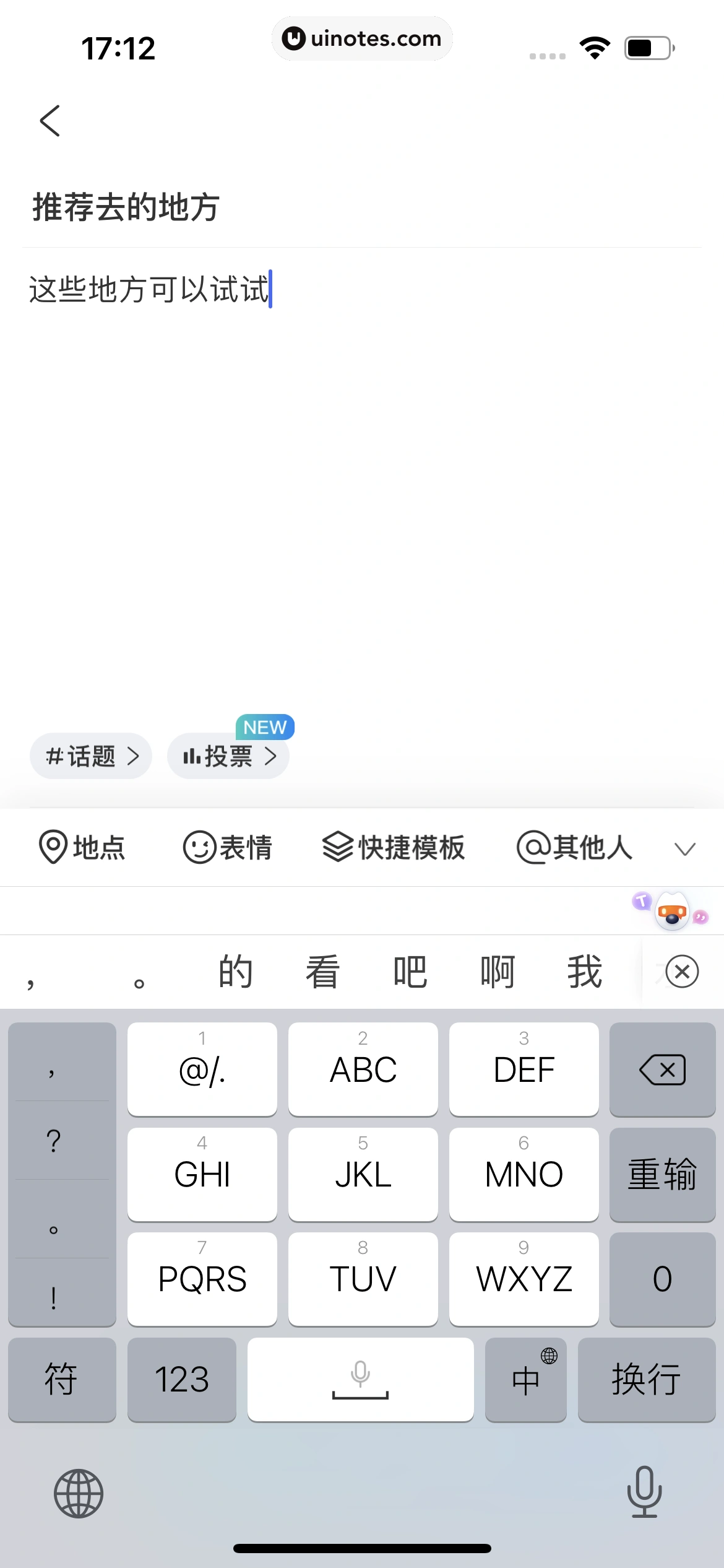 携程旅行 App 截图 0464 - UI Notes