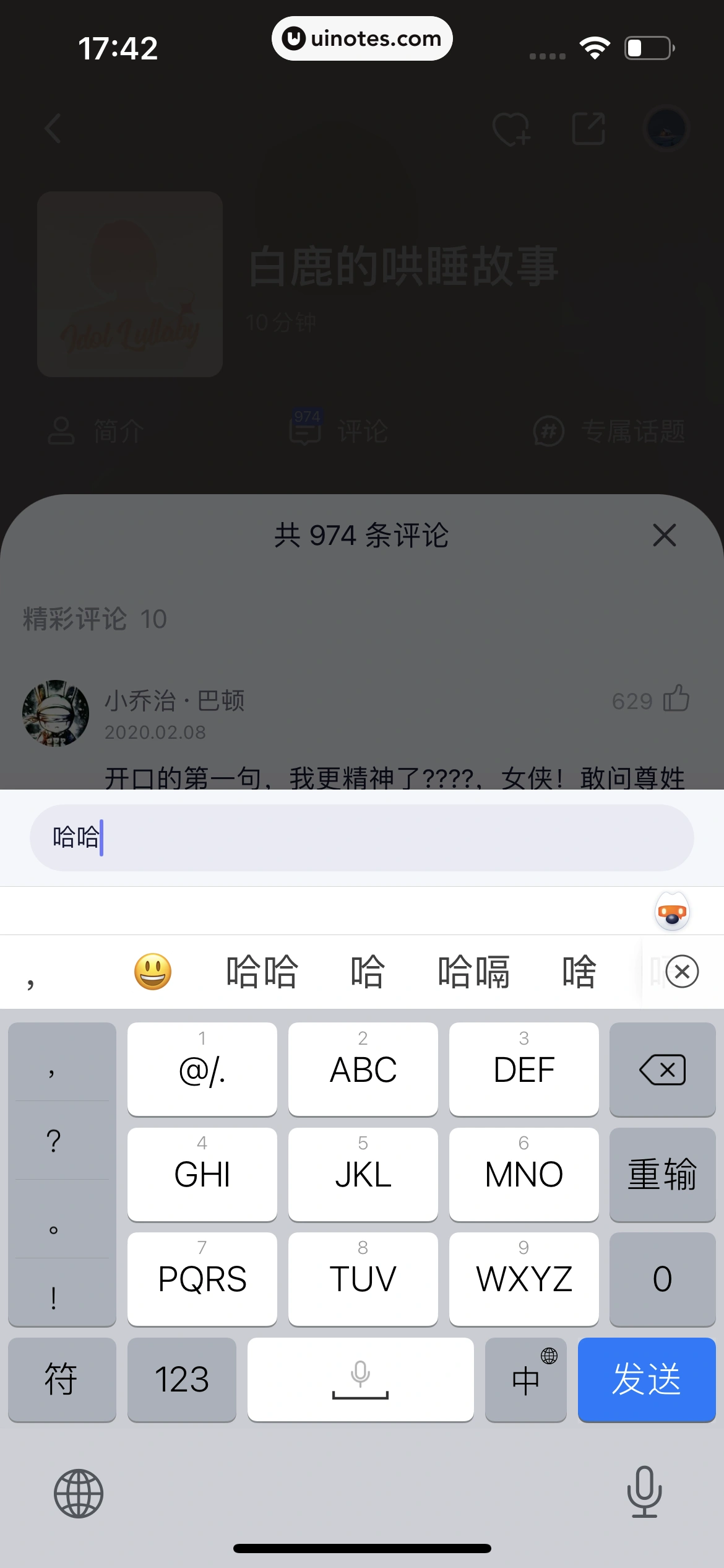 小睡眠 App 截图 180 - UI Notes
