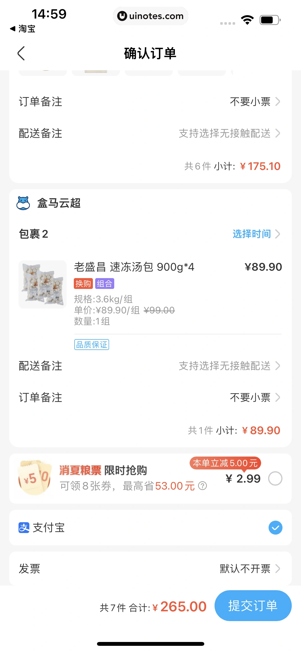 盒马 App 截图 377 - UI Notes