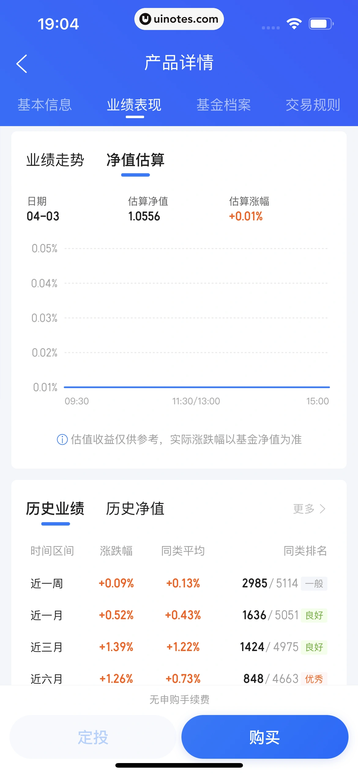 携程金融 App 截图 147 - UI Notes