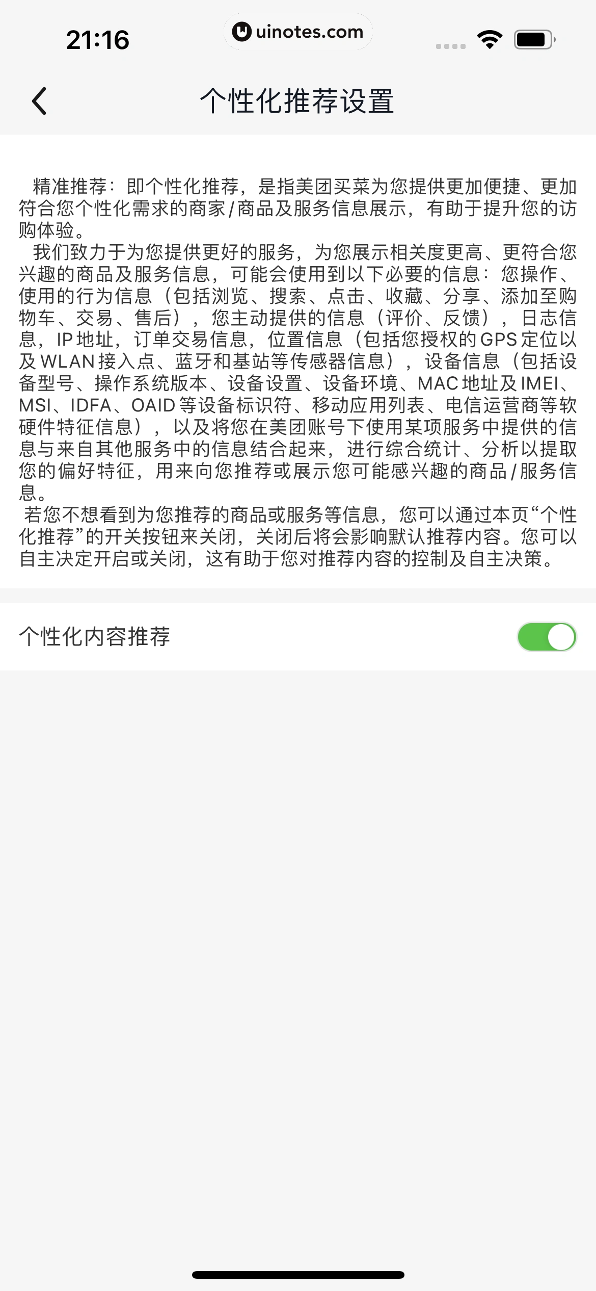 美团买菜 App 截图 383 - UI Notes
