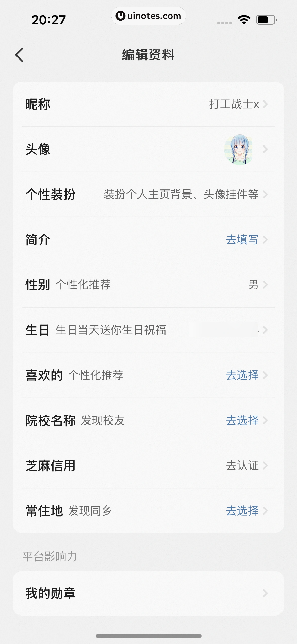 闲鱼 App 截图 0926 - UI Notes