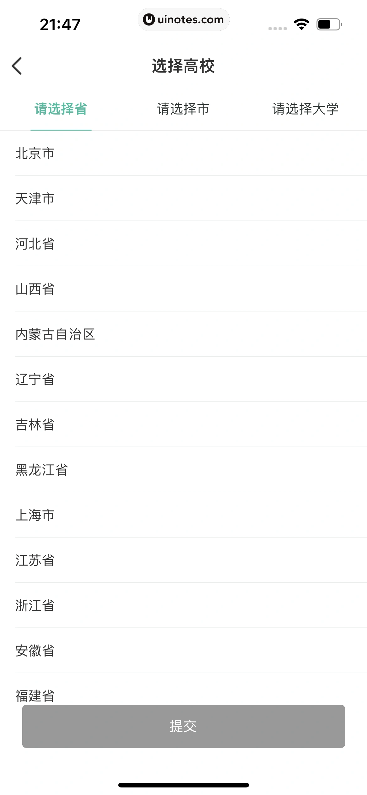 扇贝单词英语版 App 截图 245 - UI Notes