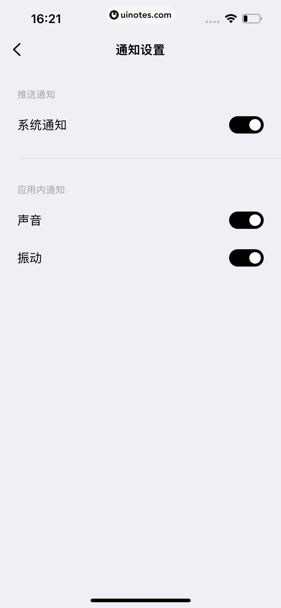 潮汐 App 截图 134 - UI Notes
