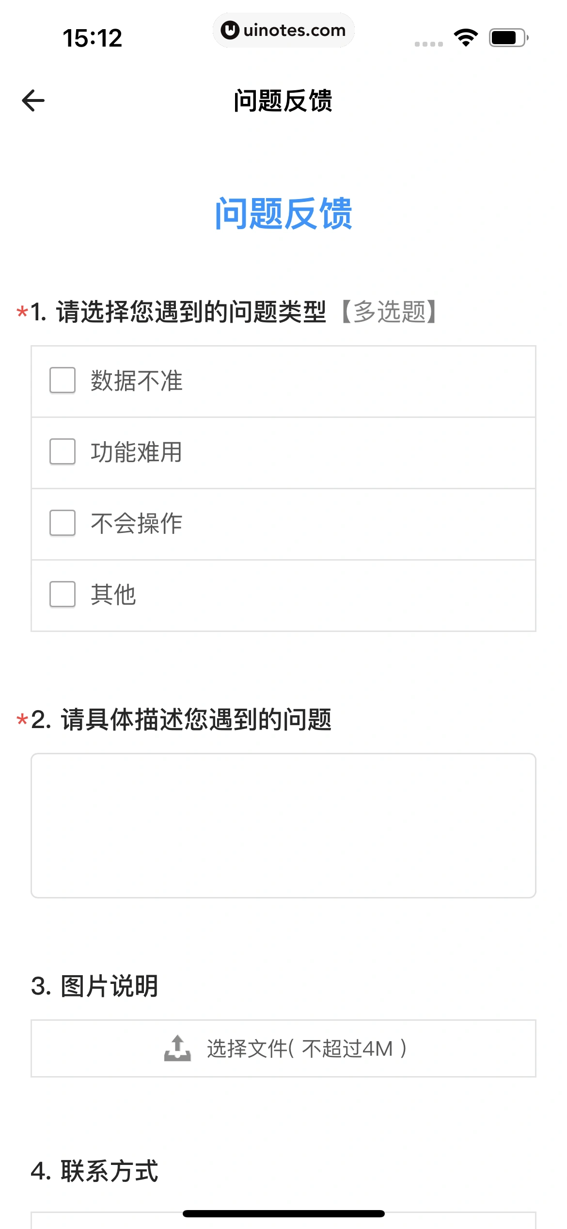 自如 App 截图 210 - UI Notes