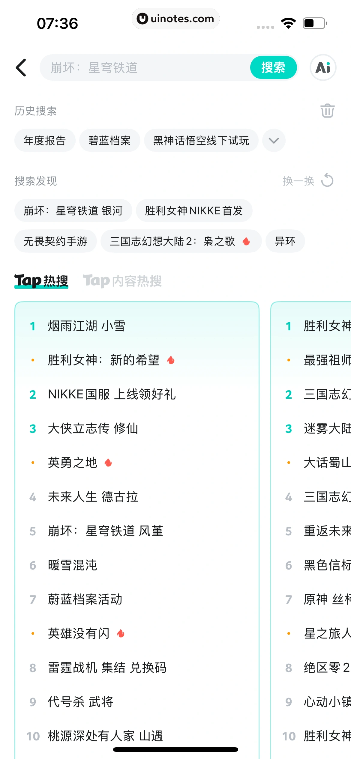 TapTap App 截图 308 - UI Notes