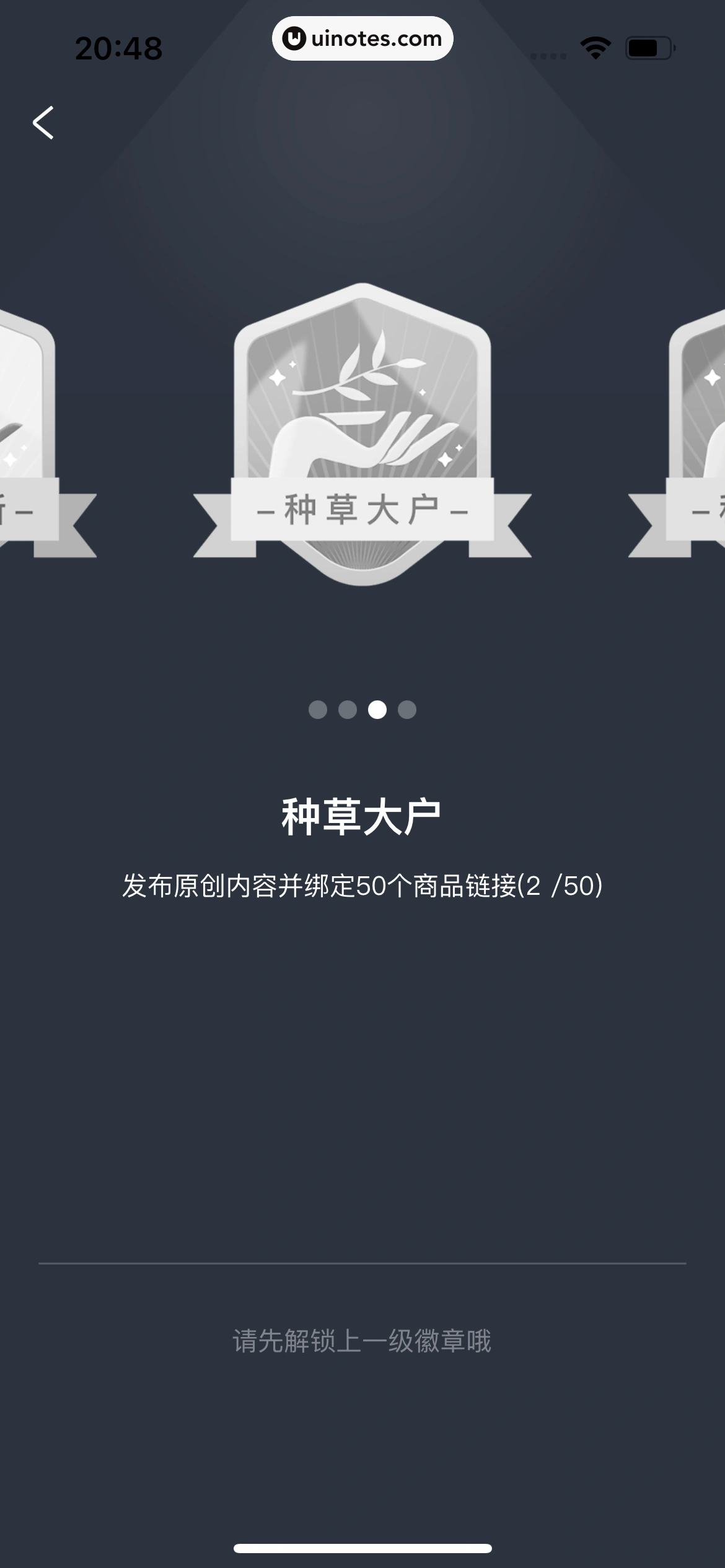 好好住 App 截图 749 - UI Notes