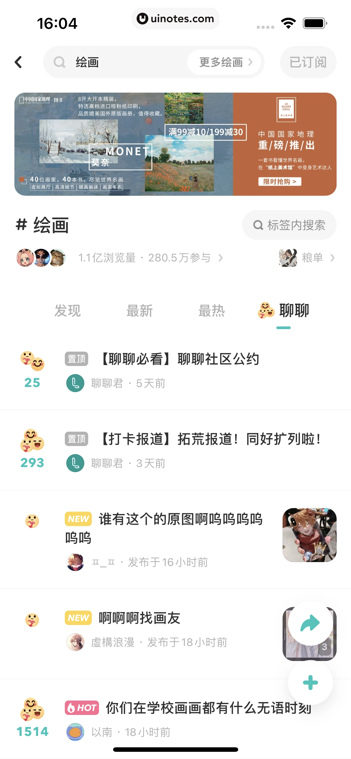 网易LOFTER App 截图 247 - UI Notes