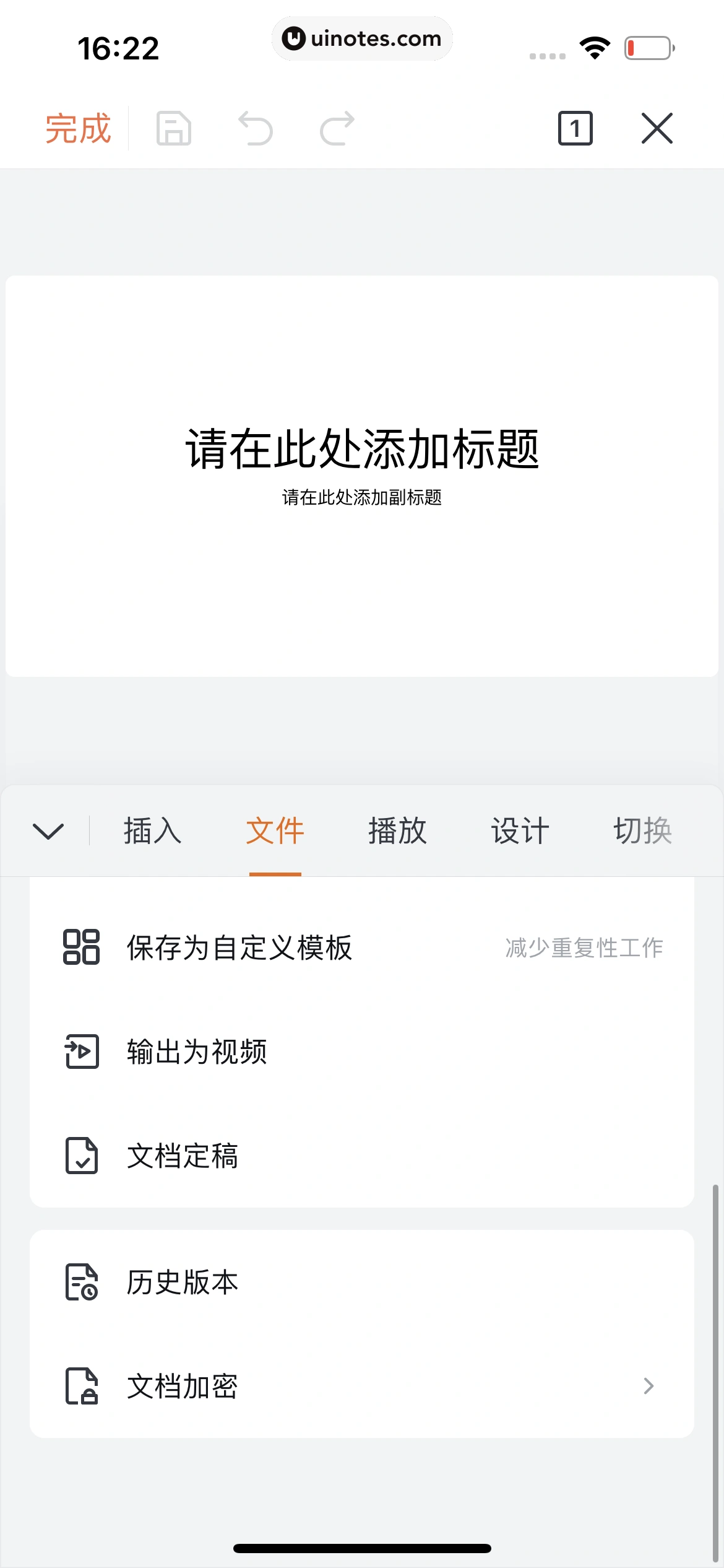 WPS App 截图 180 - UI Notes