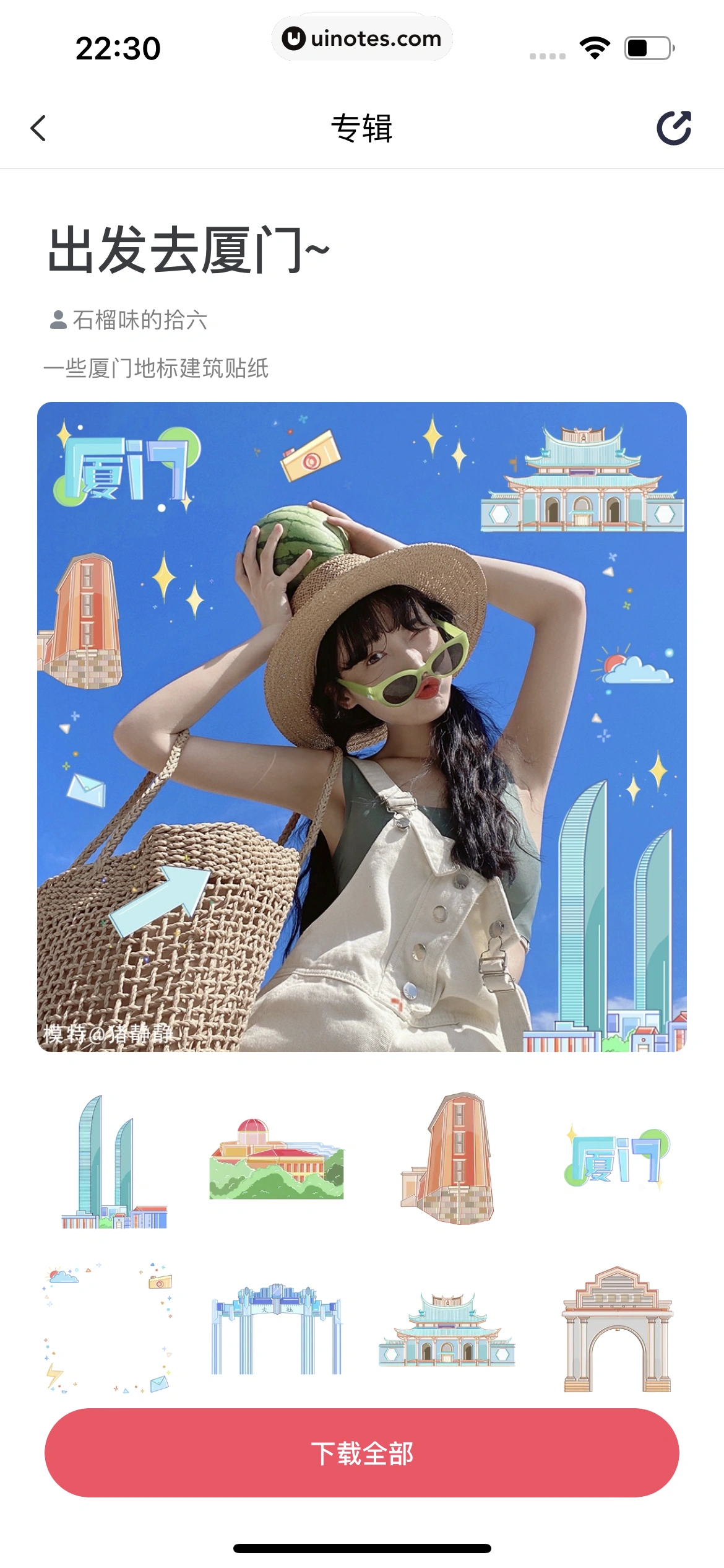 美图秀秀 App 截图 494 - UI Notes