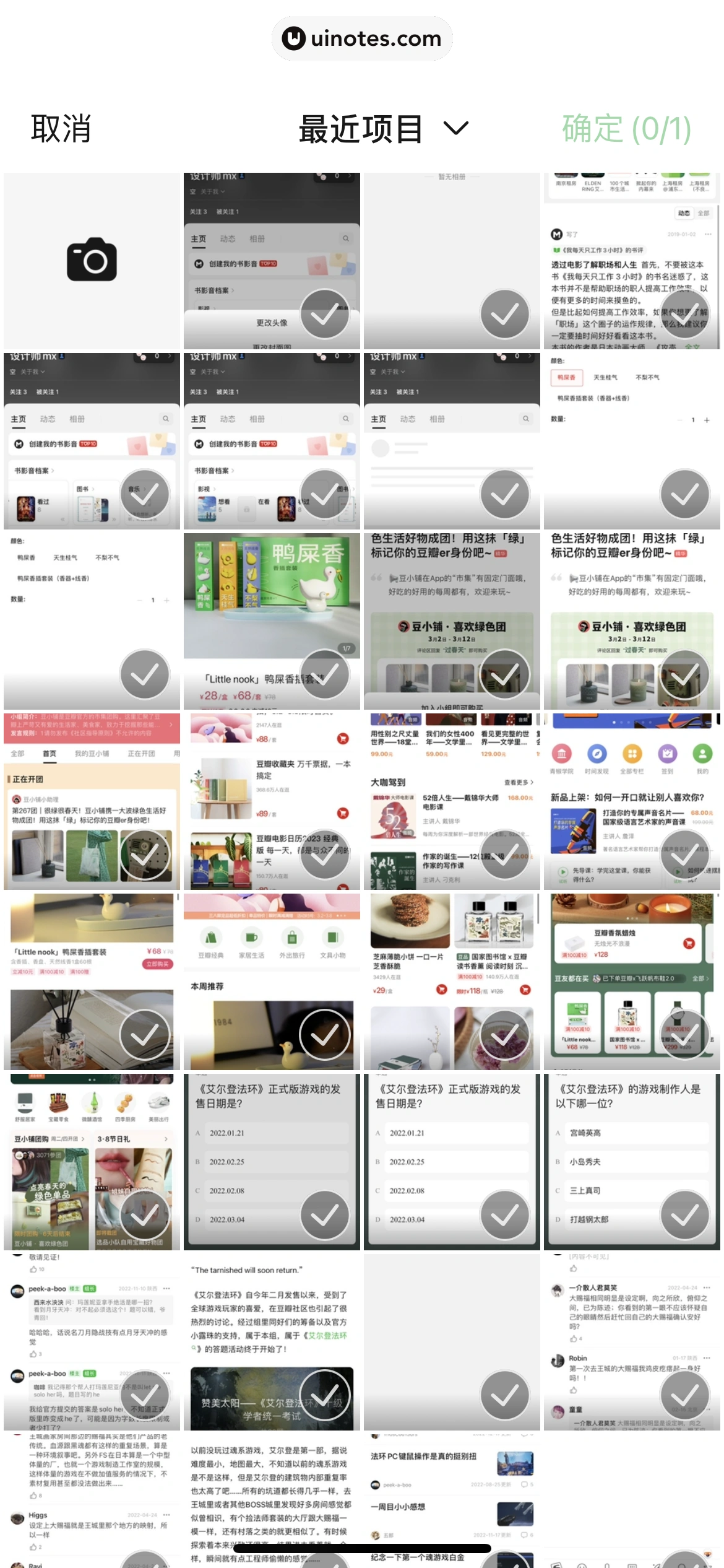 豆瓣 App 截图 371 - UI Notes