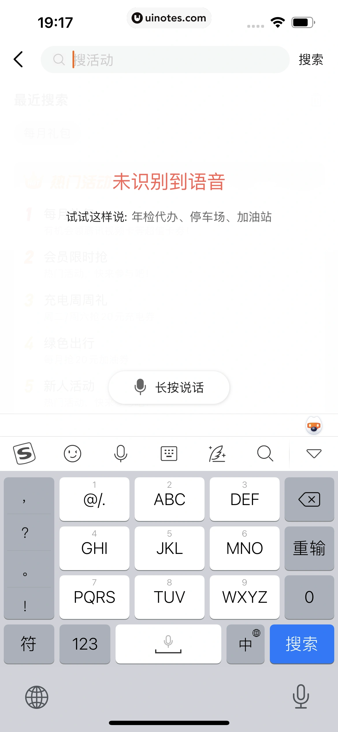平安好车主 App 截图 0550 - UI Notes