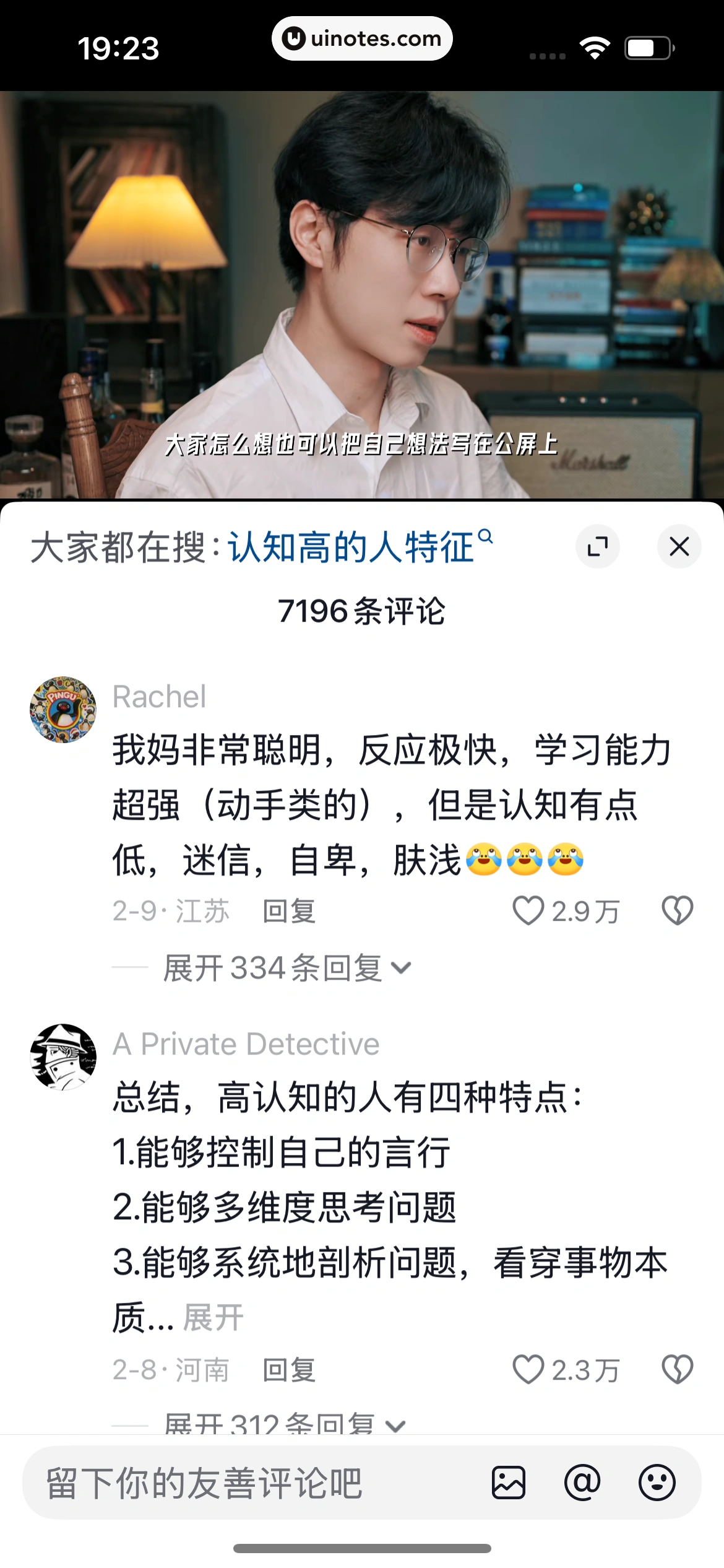 抖音精选 App 截图 448 - UI Notes