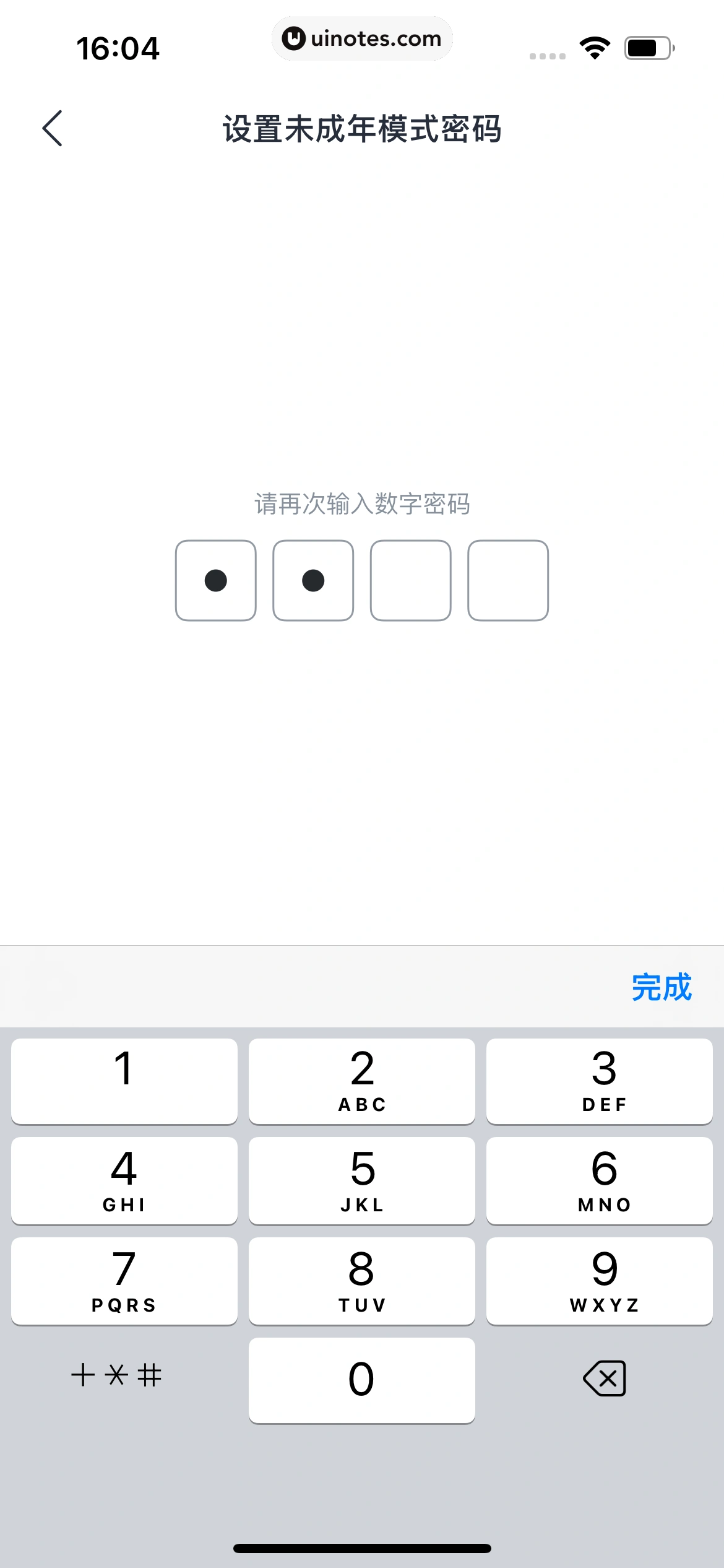 迅雷 App 截图 335 - UI Notes