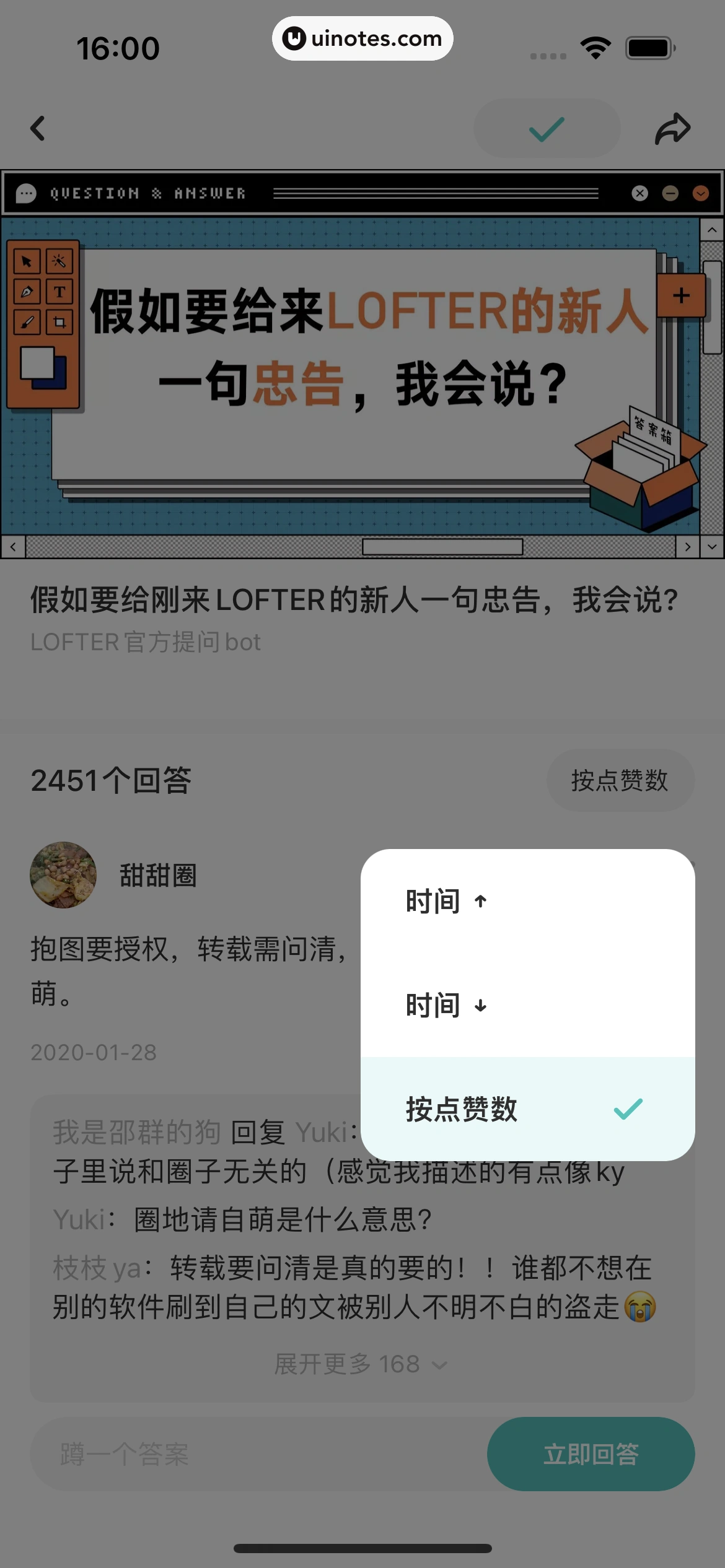 网易LOFTER App 截图 222 - UI Notes