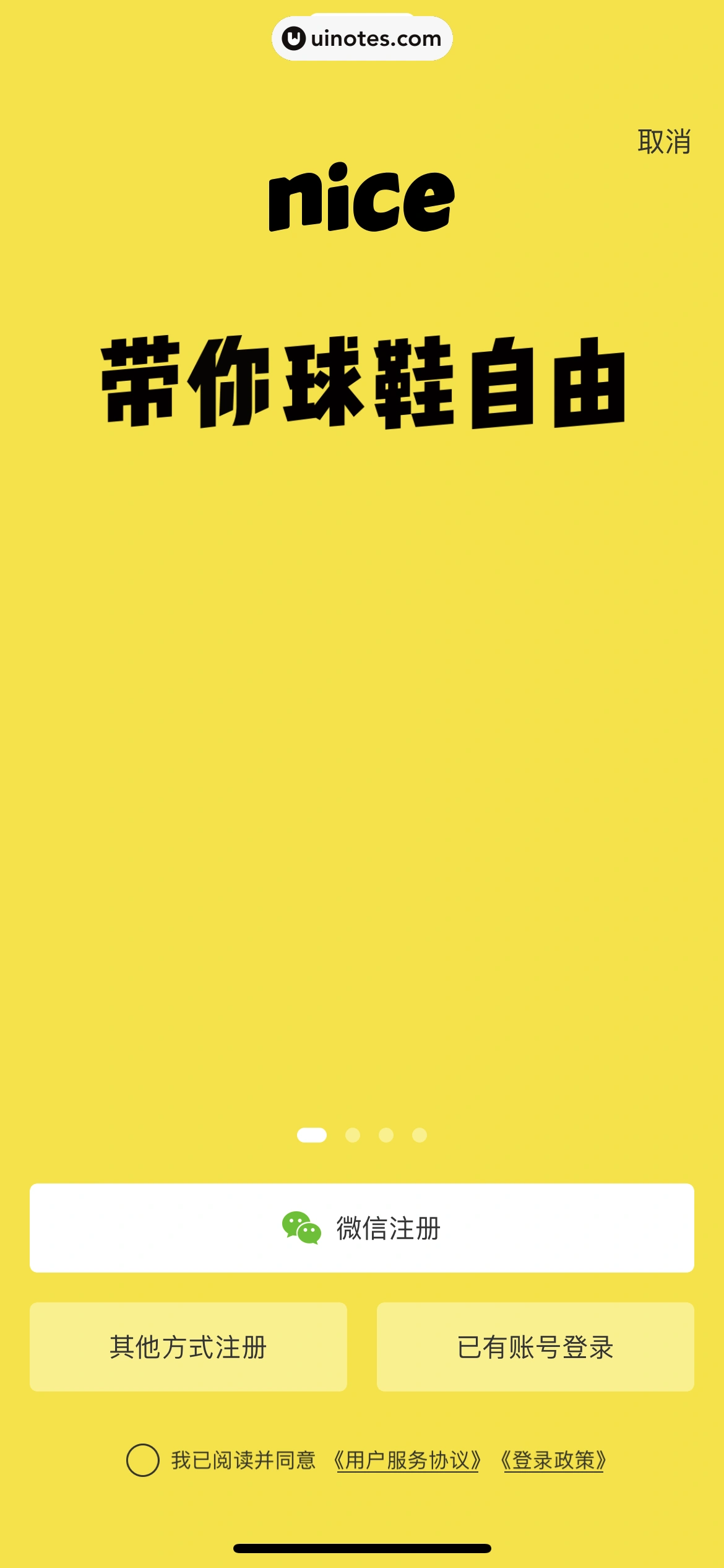 nice App 截图 010 - UI Notes