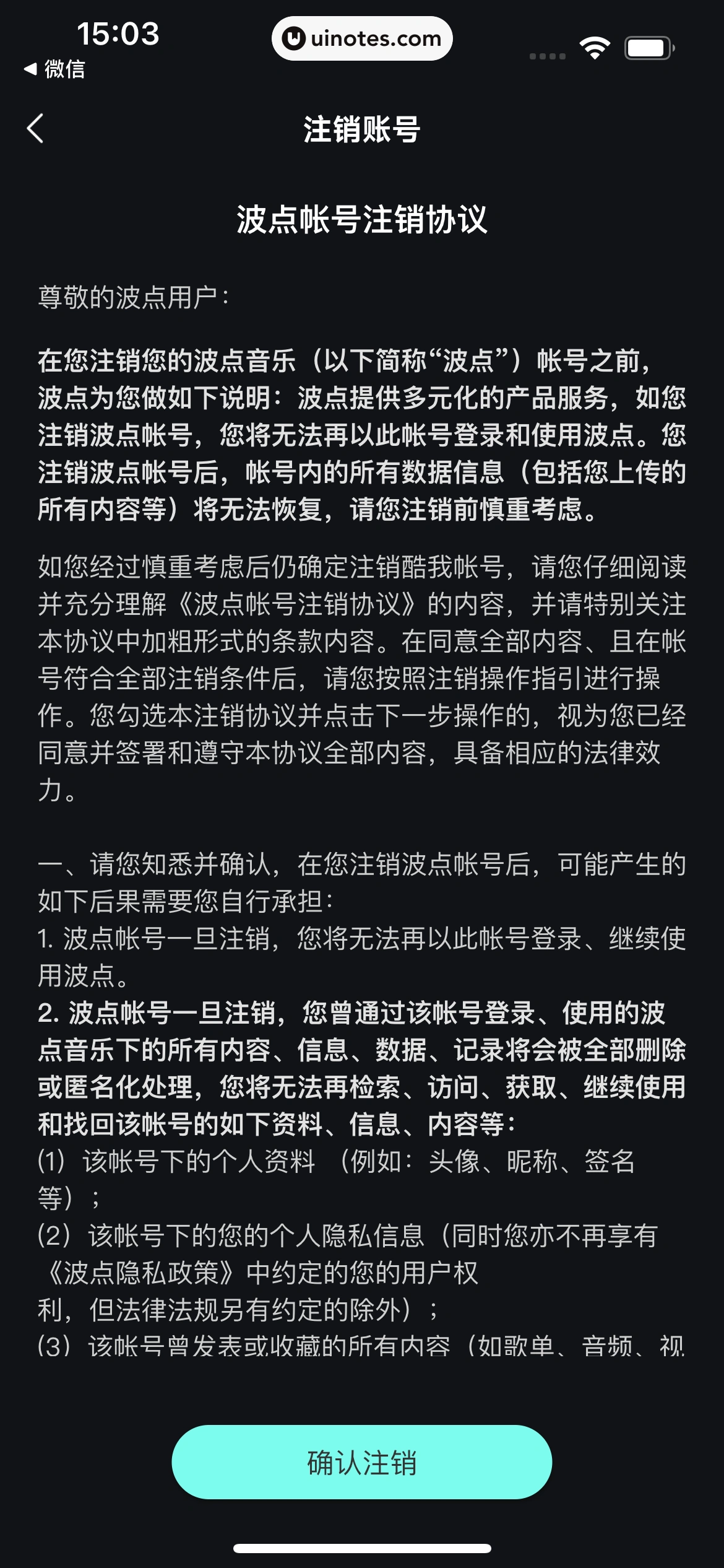 波点音乐 App 截图 340 - UI Notes