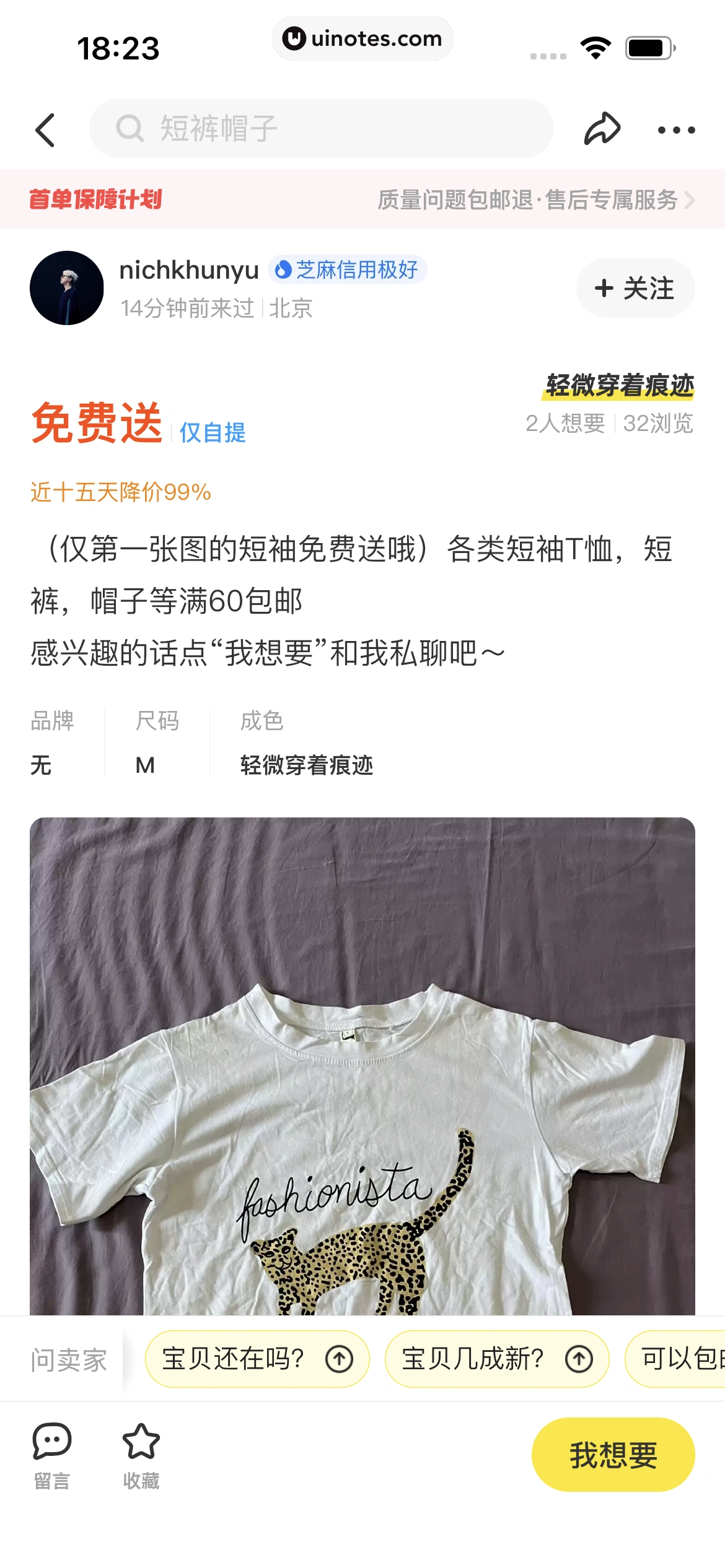 闲鱼 App 截图 204 - UI Notes