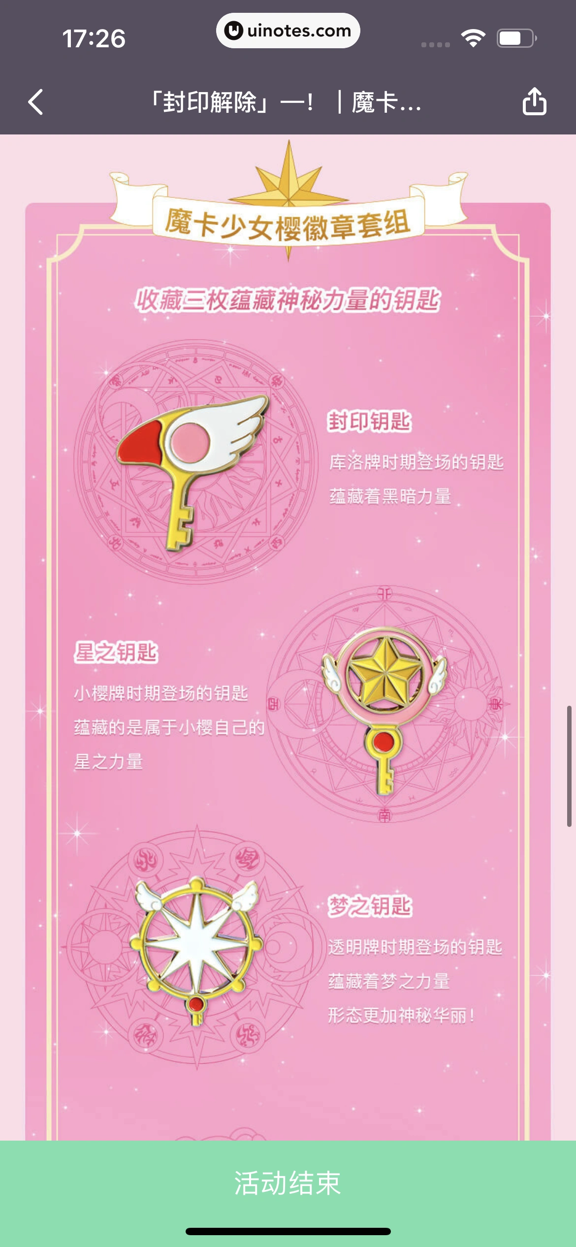 Keep App 截图 278 - UI Notes