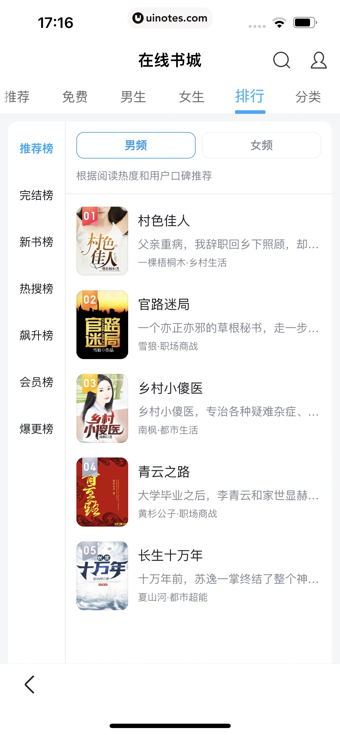 百度网盘 App 截图 326 - UI Notes