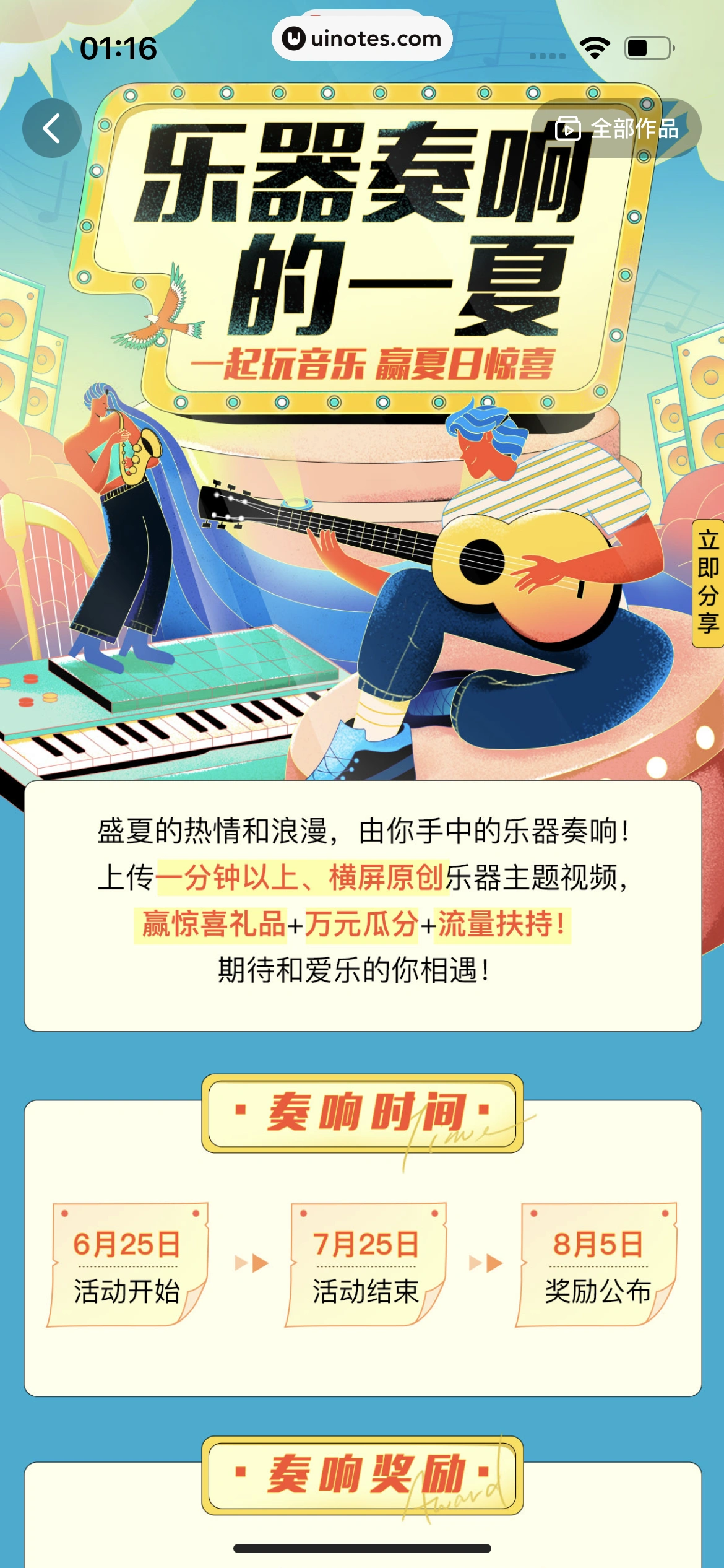 西瓜视频 App 截图 2016 - UI Notes