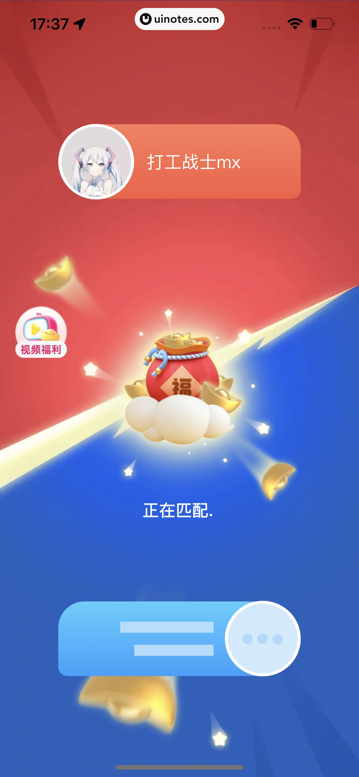 点淘 App 截图 177 - UI Notes